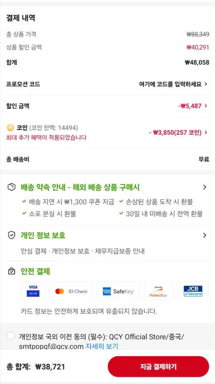 image.png [알리] QCY MeloBuds N70 (38,721원) (무료)