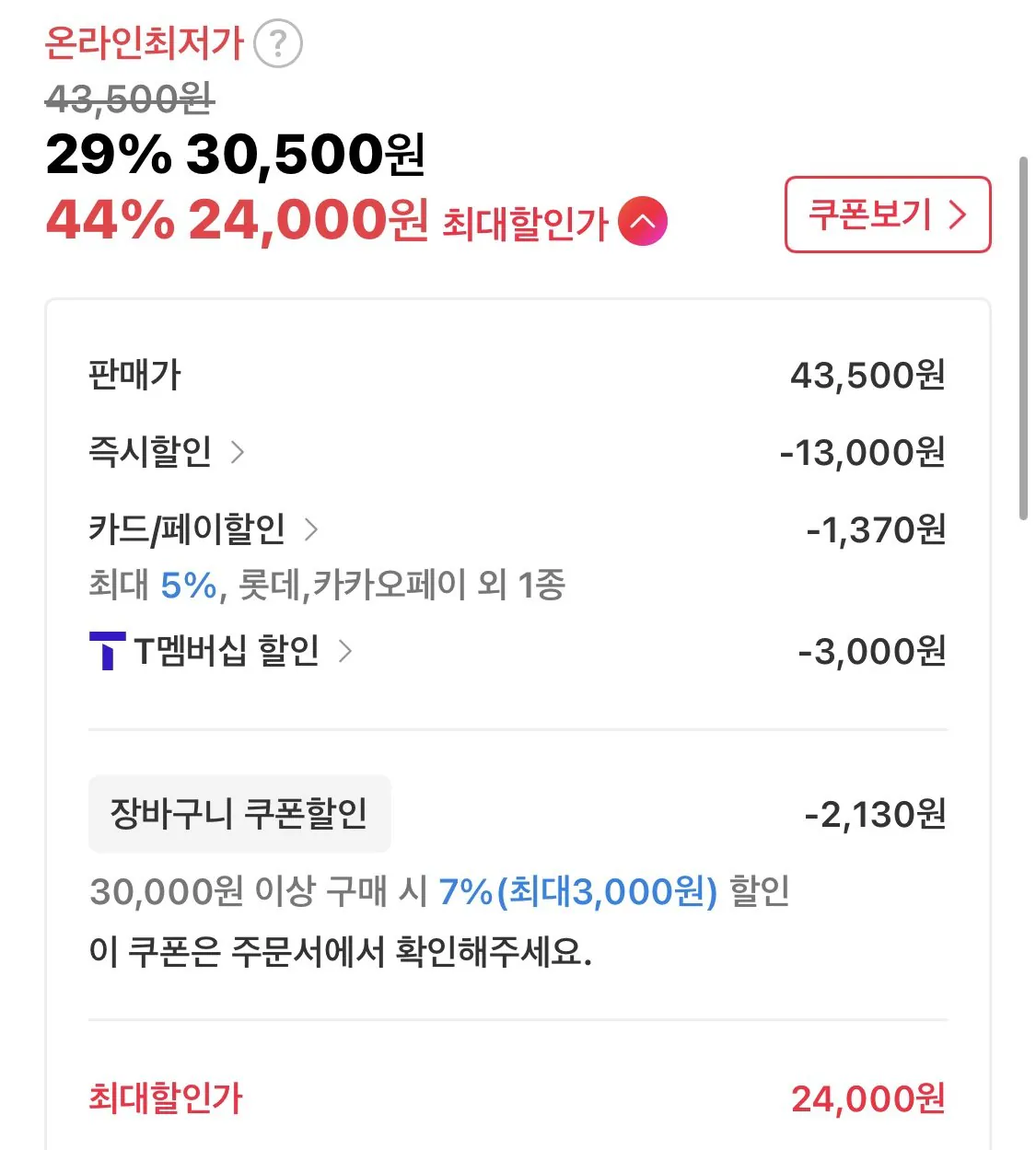 [11번가] 몬스터 에너지 울트라, 355ml, 24개 T멤버십 (24,000원) (무료)