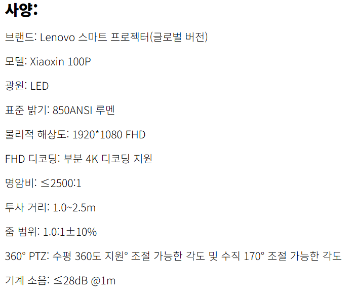 image.png [알리] 샤오신 100P 스마트 프로젝터 850안시 FHD (113,760원) (무료)