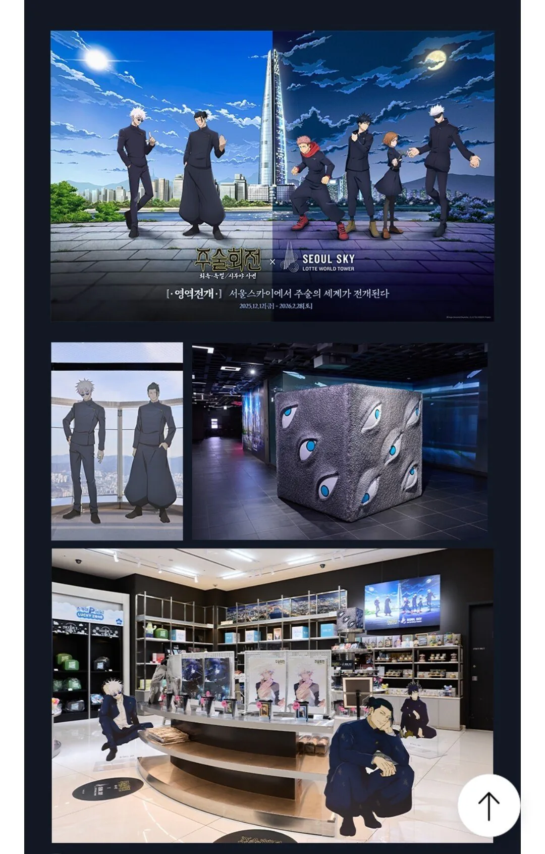 Screenshot_20260101_215529.jpg [롯데온] 롯데월드타워 전망대 서울스카이 입장권(~1/31) (19,650원) (무료)