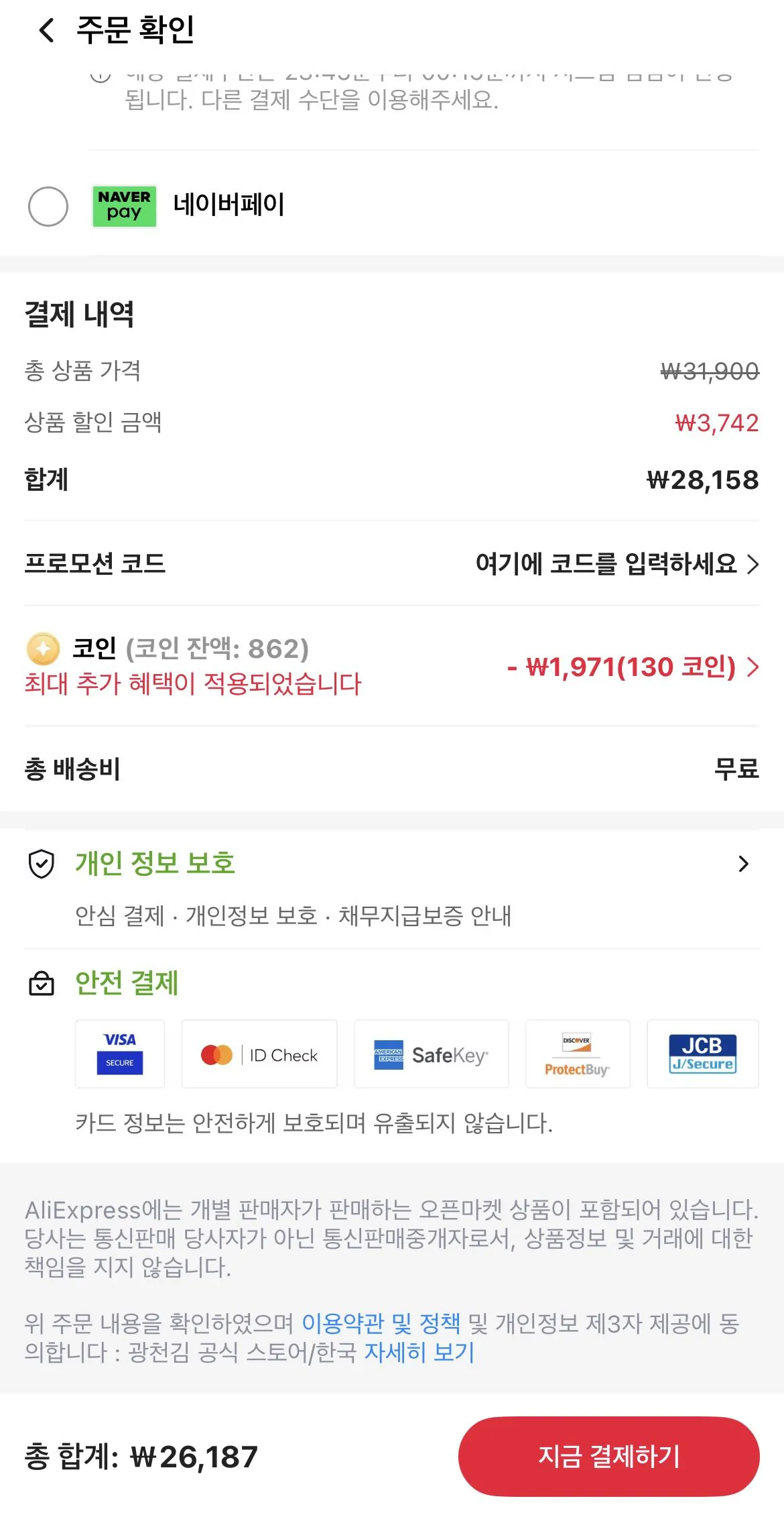 1767194198009.jpg [알리] 광천김 곱창김 캔김 30g 10캔 (26,187원) (무료)