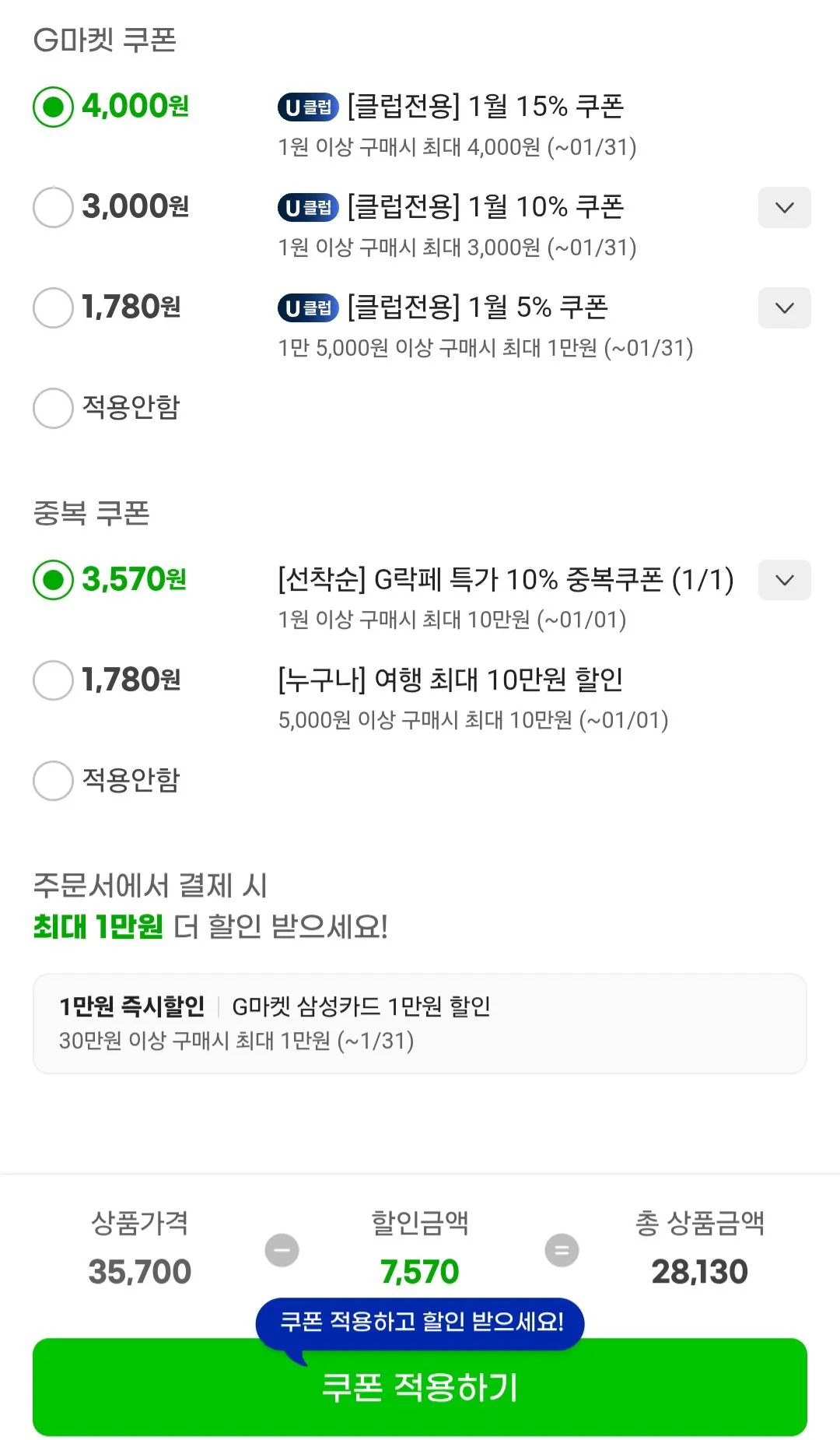 [지마켓] 25/26시즌 웰리힐리 리프트권/장비렌탈/의류렌탈 (32,130원) (무료)