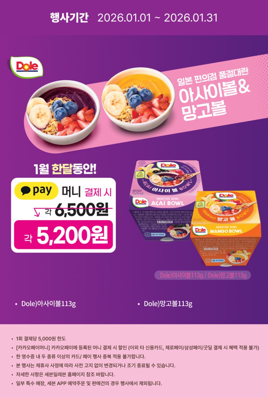 [이마트24,세븐일레븐] 1월 주요 할인 행사 정리 (1/1~31)_10.png