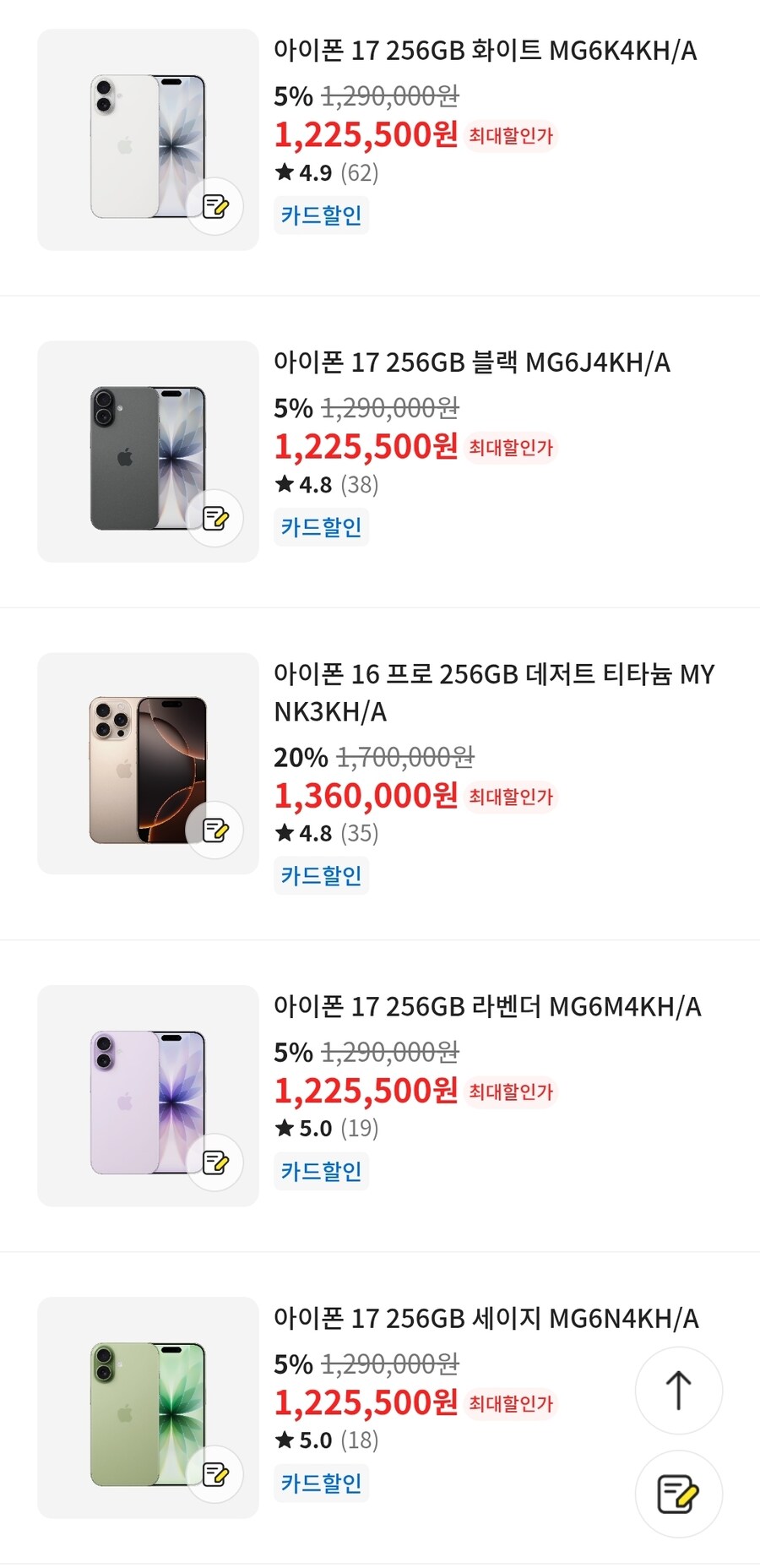 [이마트 오프라인] 애플 아이폰16/17 에어팟 프로3 할인_2.jpg