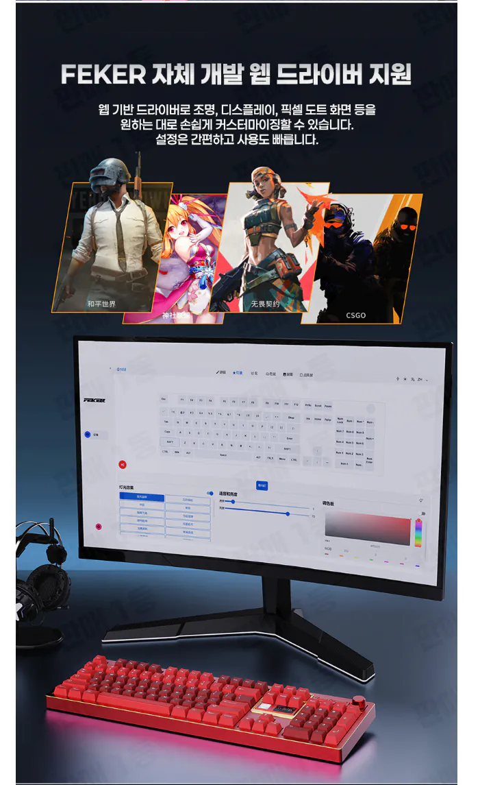 14.png [네이버] 신상 Feker G108 모듈형 풀알루 풀배열 유무선 기계식키보드 베어본 (164,400원부터) (무배)