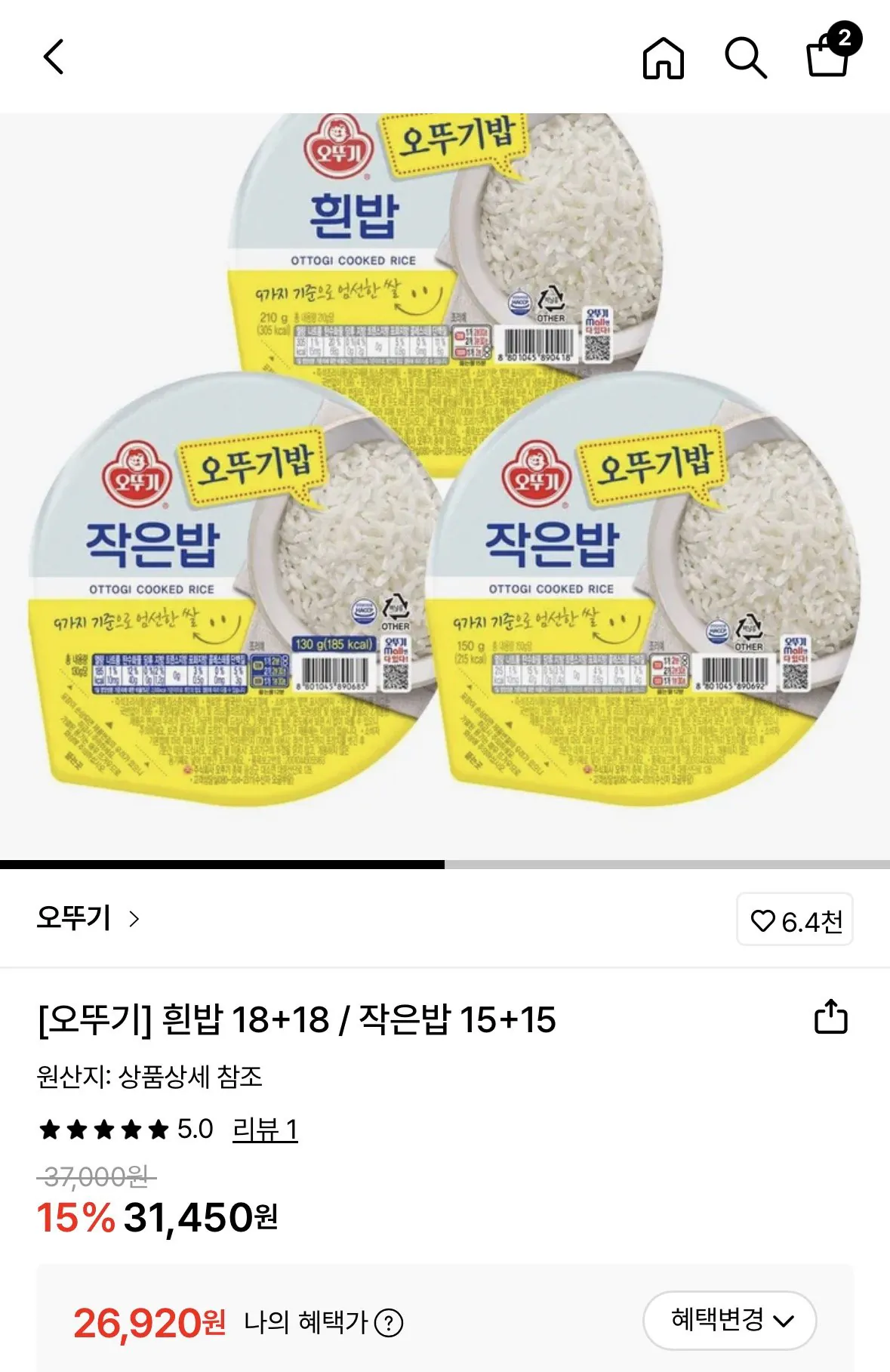 1767237544820.jpg [롯데온] 오뚜기 흰밥 210g 36개입 (26,920원) (무료)