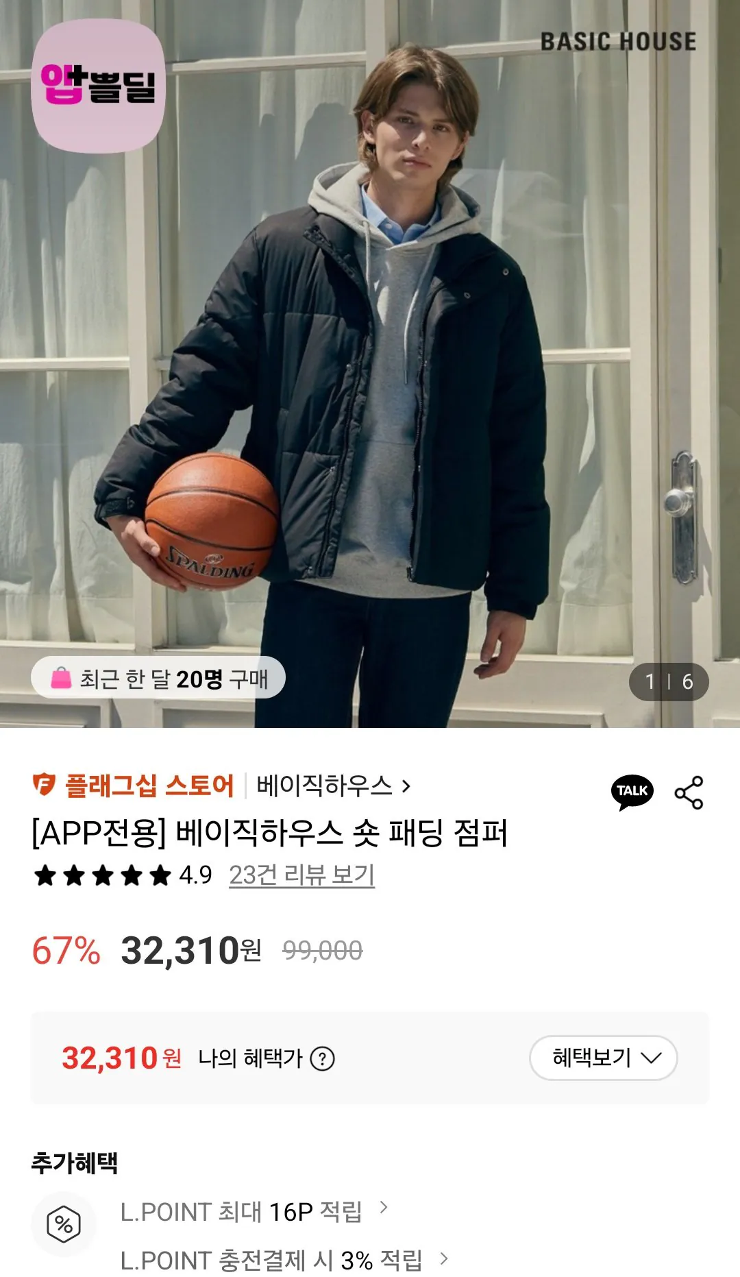 [롯데온] 베이직하우스 숏패딩 점퍼 (32,310원) (무료)