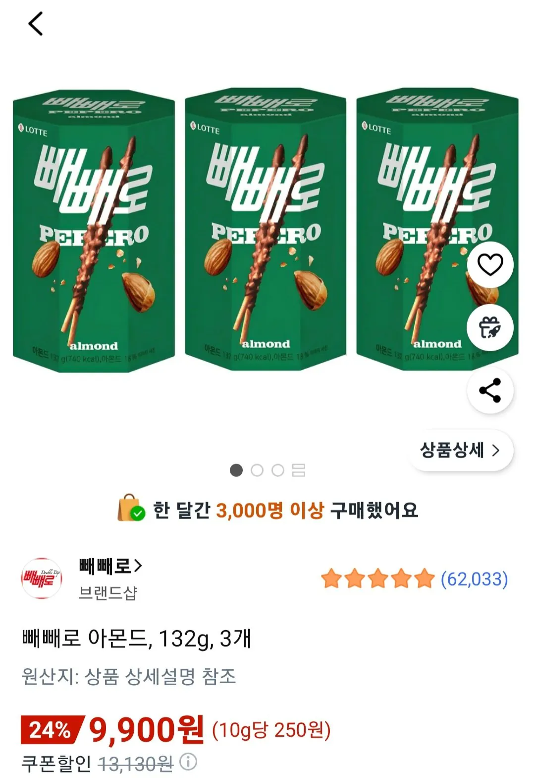 [쿠팡] 빼빼로 아몬드, 132g, 3개 (9,900원) (무료)