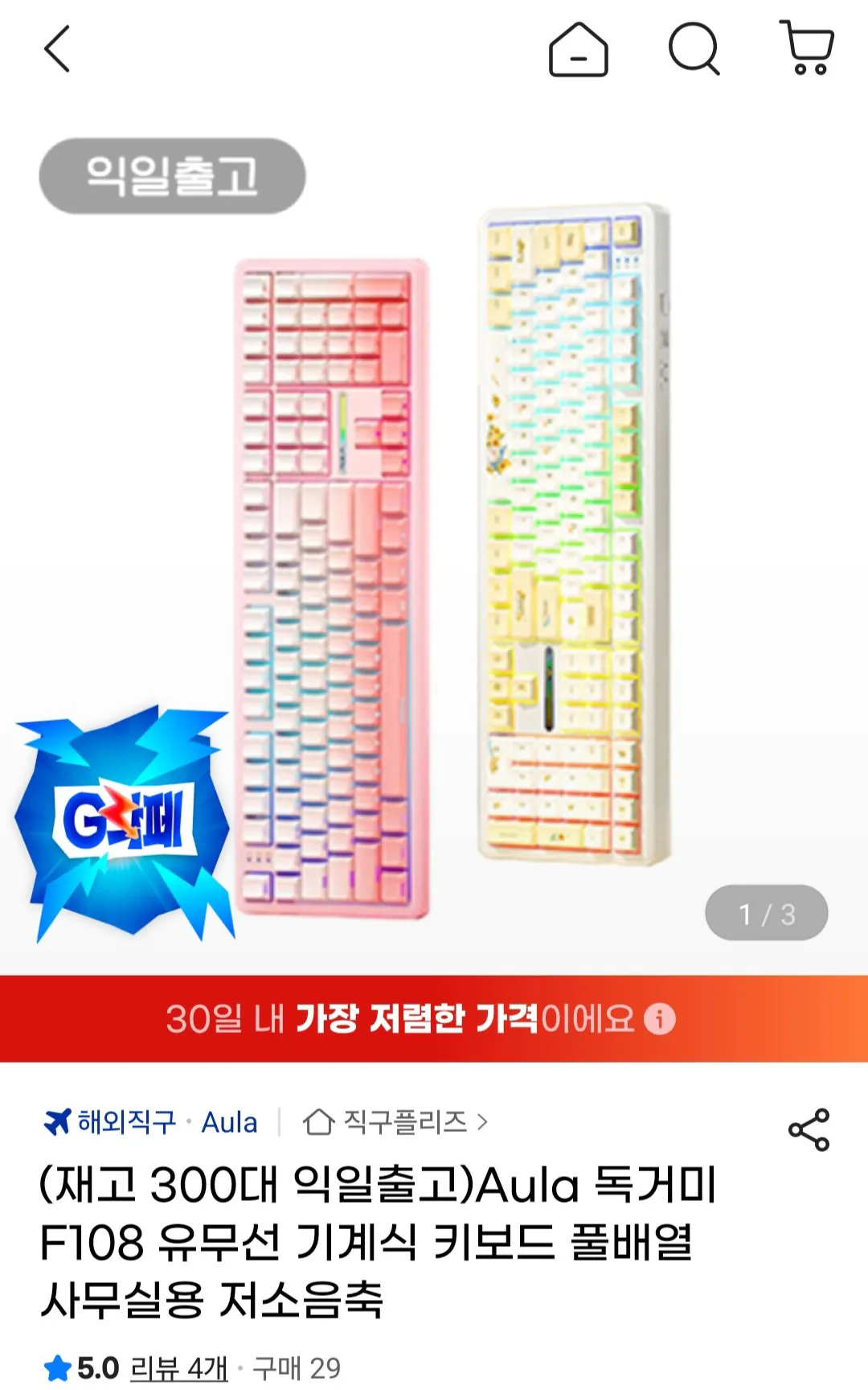 Screenshot_20260101_191752_G.jpg [지마켓] Aula 독거미 F108 유무선 기계식 키보드 풀배열 저소음축 (유클41,670원) (무료)