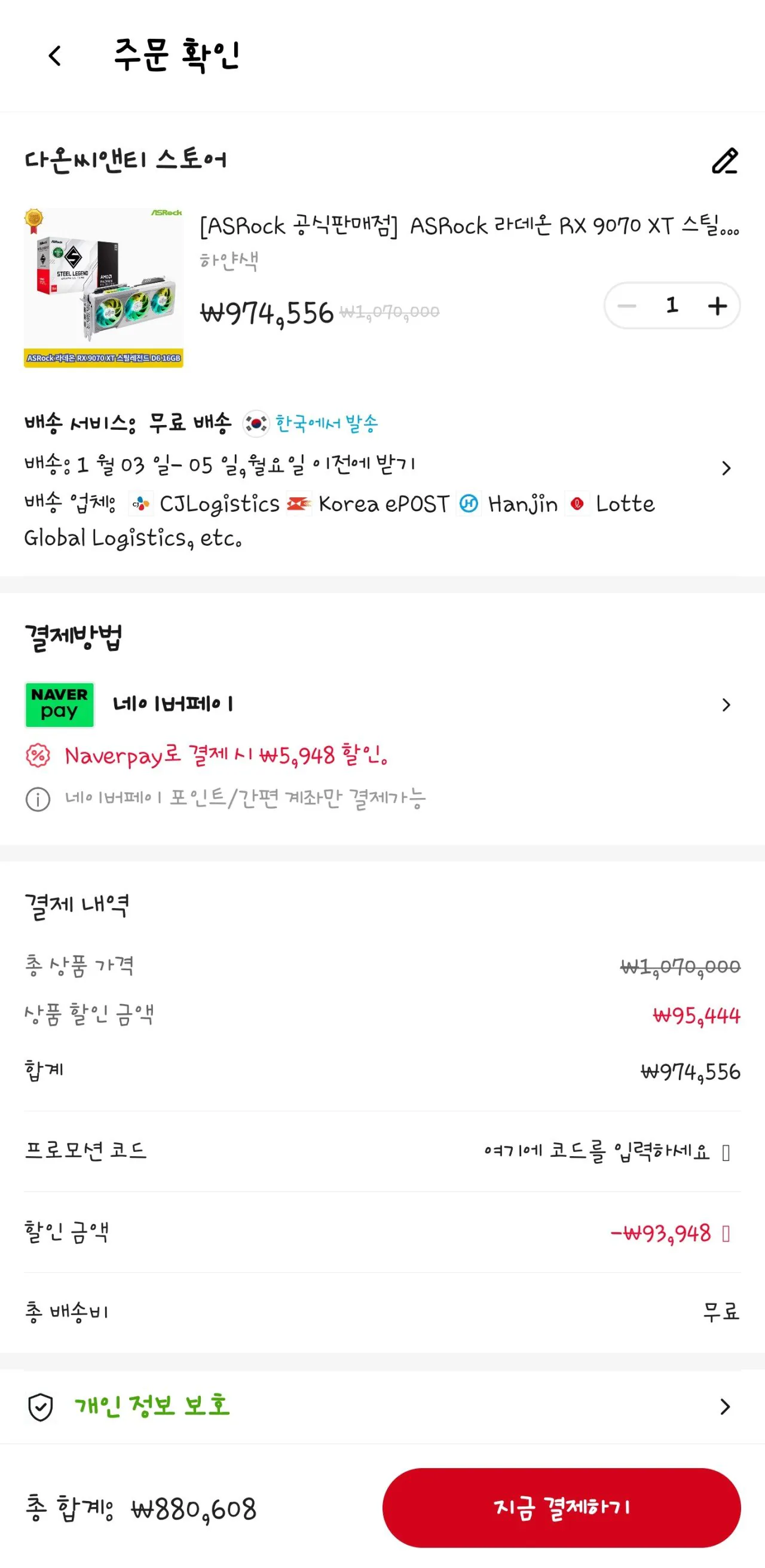 Screenshot_20260101_031205_AliExpress.jpg [알리] 라데온 RX 9070 XT 시리즈 (82.5부터) (무료)