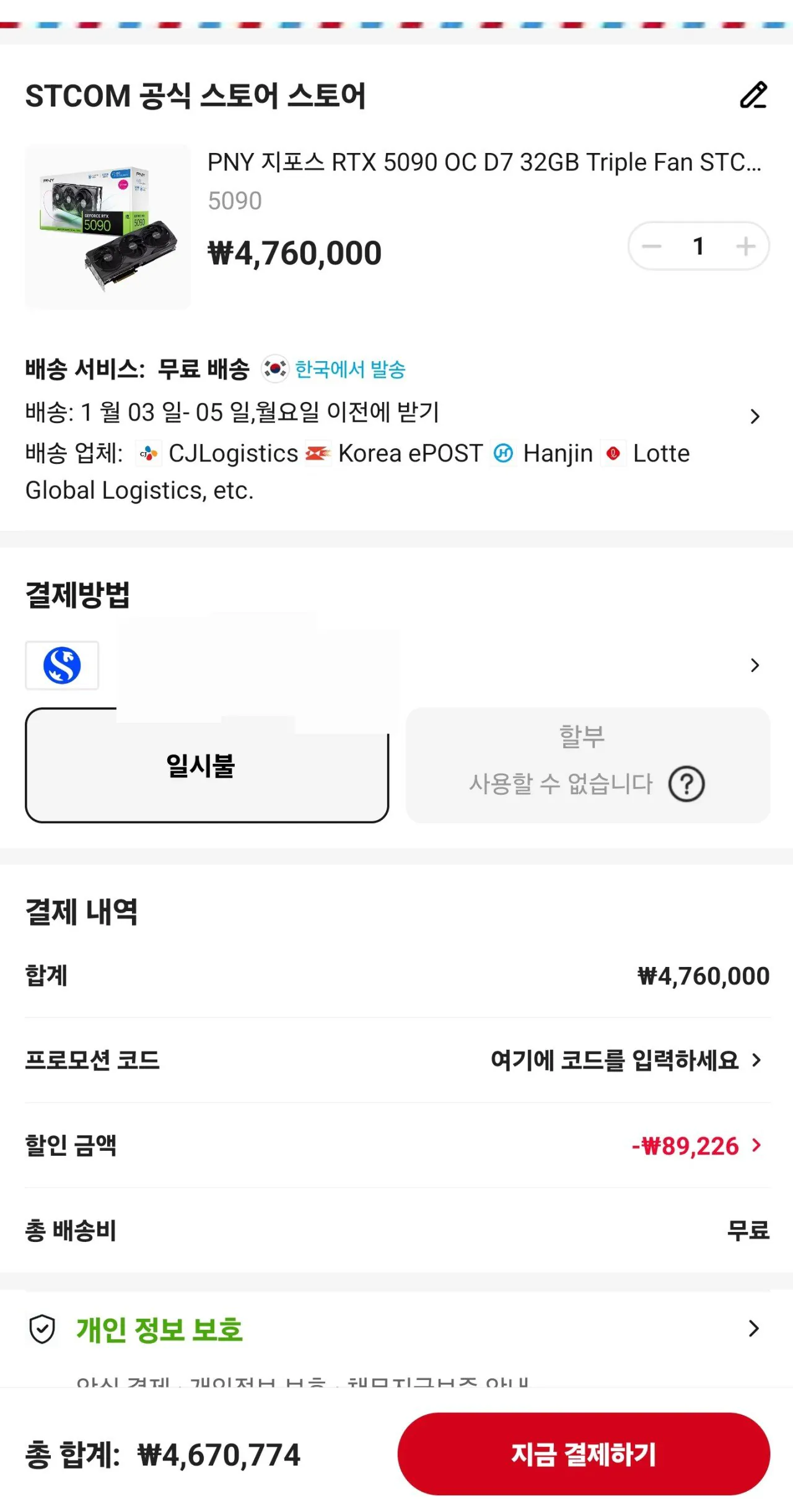 AISelect_20260101_085103_AliExpress.jpg [알리] PNY 지포스 RTX 5090 OC D7 32GB Triple Fan STCOM (4,670,774원) (무료)