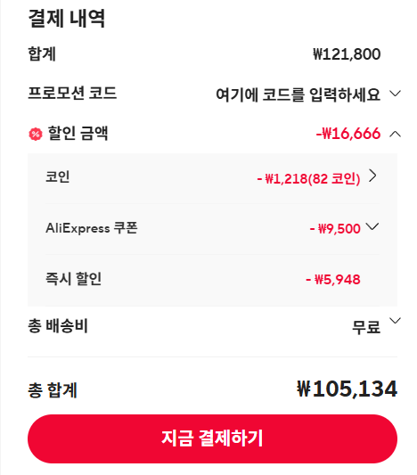 스크린샷 2026-01-01 002404.png [알리] 직구 Logitech G PRO X SUPERLIGHT 2 지슈라2 (106,000원) (무료)