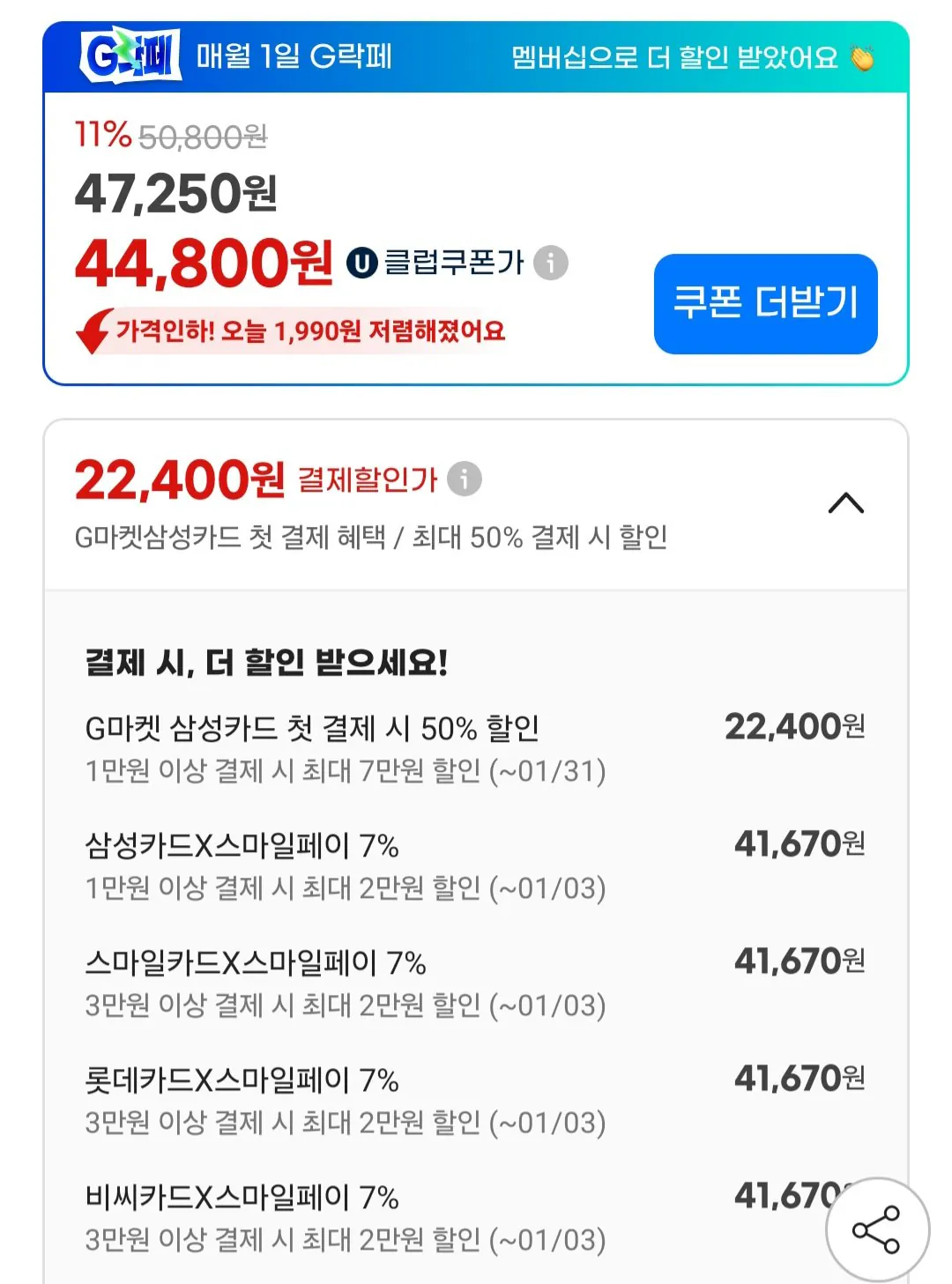 Screenshot_20260101_191759_G.jpg [지마켓] Aula 독거미 F108 유무선 기계식 키보드 풀배열 저소음축 (유클41,670원) (무료)