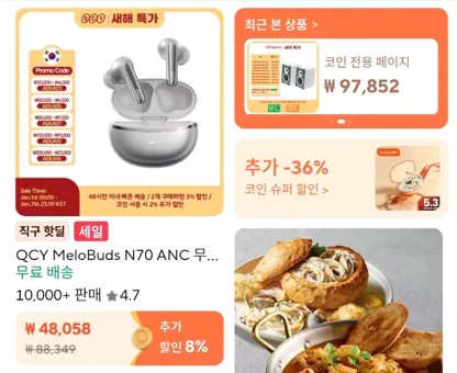 [알리]QCY MeloBuds N70 블루투스 이어폰 / 38,721원_1.webp