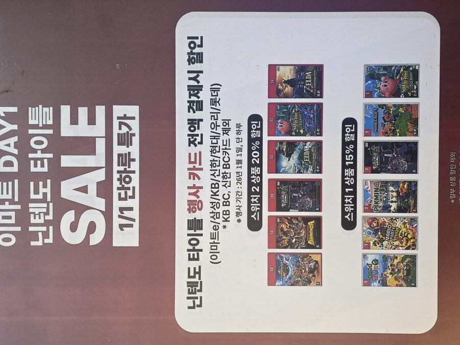 일렉트로마트 스위치 소프트웨어 할인(1/1)_1.jpg