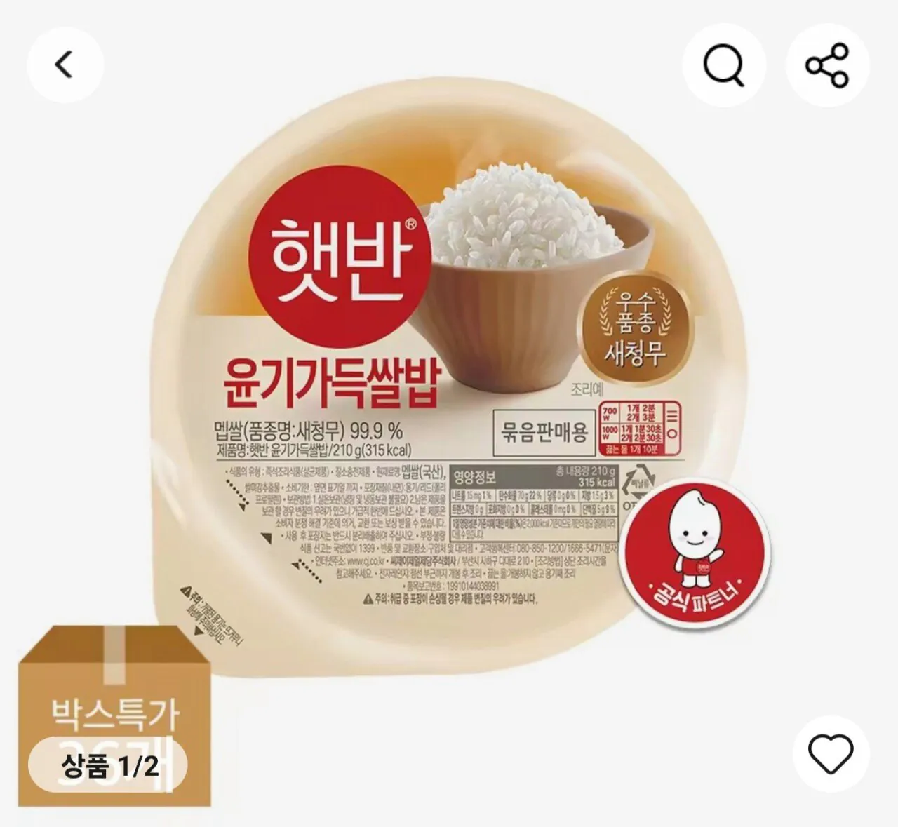 Screenshot_20260101_002123_AliExpress.jpg [알리] 윤기가득쌀밥 210g 36개 (27,228원) (무료)