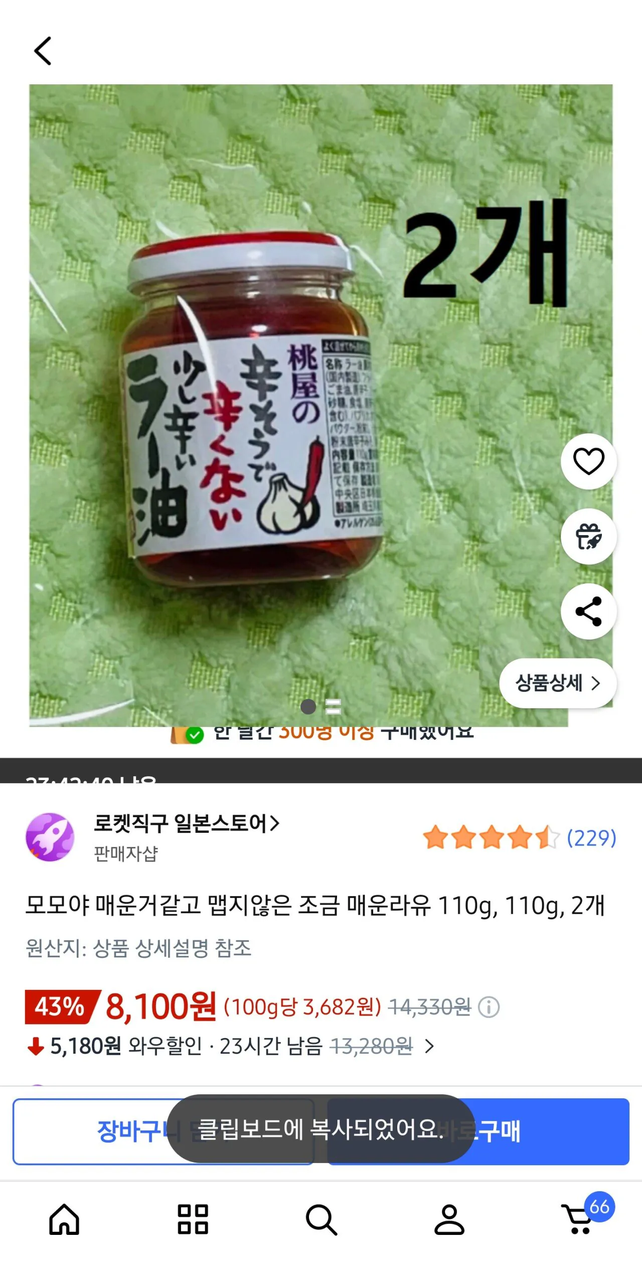 Screenshot_20260101_071719_Coupang.jpg [쿠팡 직구] 모모야 매운거같고 맵지않은 조금 매운라유110g, 2개 (8,100원) (와우0무배)