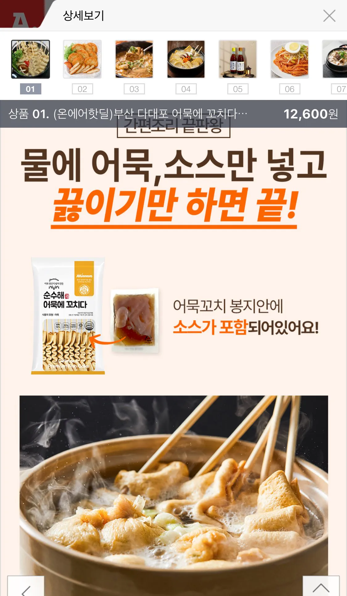 IMG_6092.jpeg [옥션] 꼬치어묵 40개/연육78% (유클9,450) (무료)