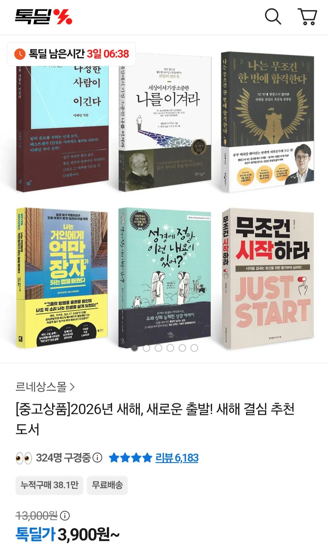 Screenshot_20260102_172150.jpg [카카오] 추천도서 100종 (3,900원) (무료)