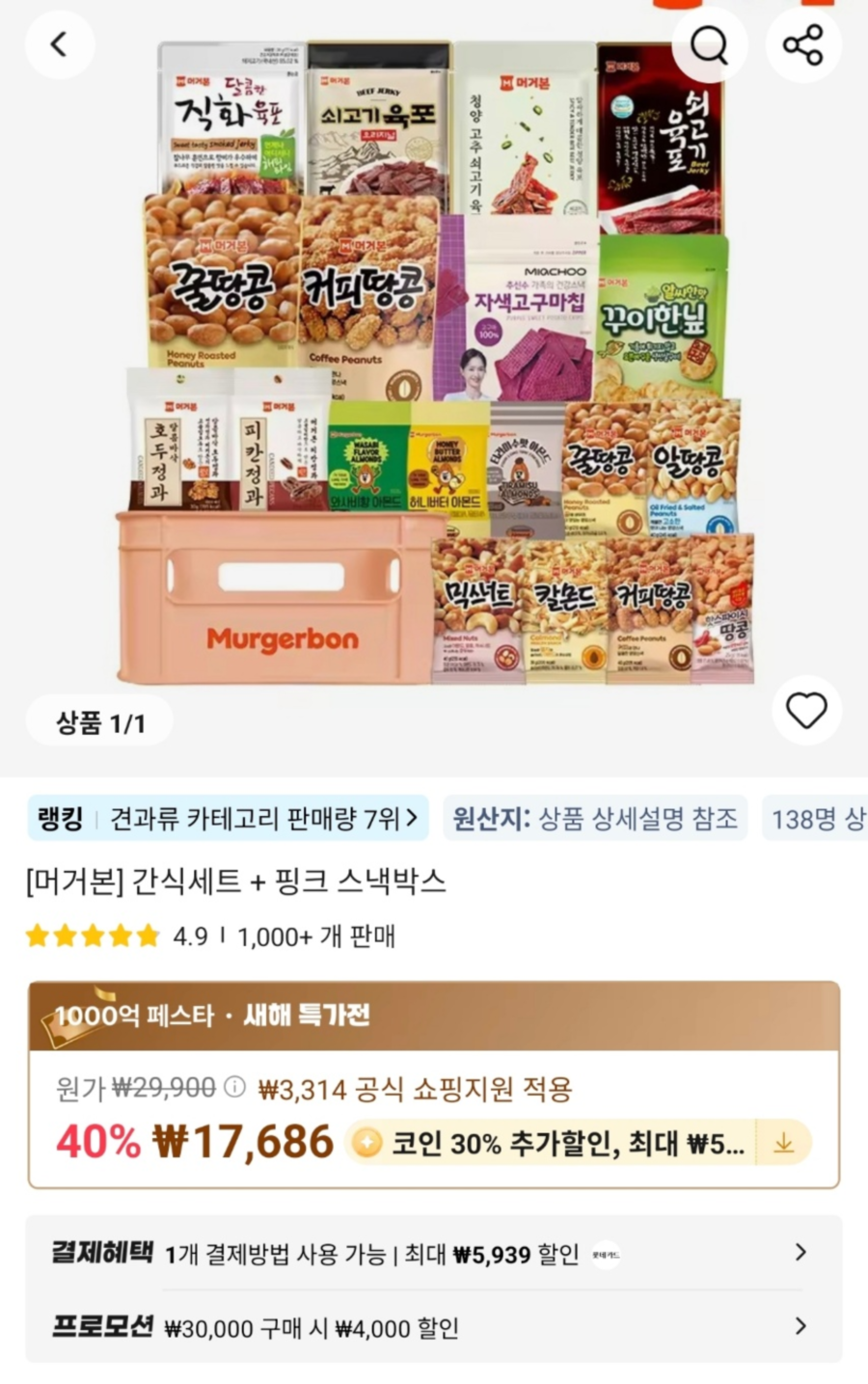 퀘이사존