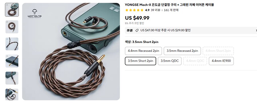 [알리] 차이파이 입문용 이어폰 & ACC (14.36~82달러)_1.png