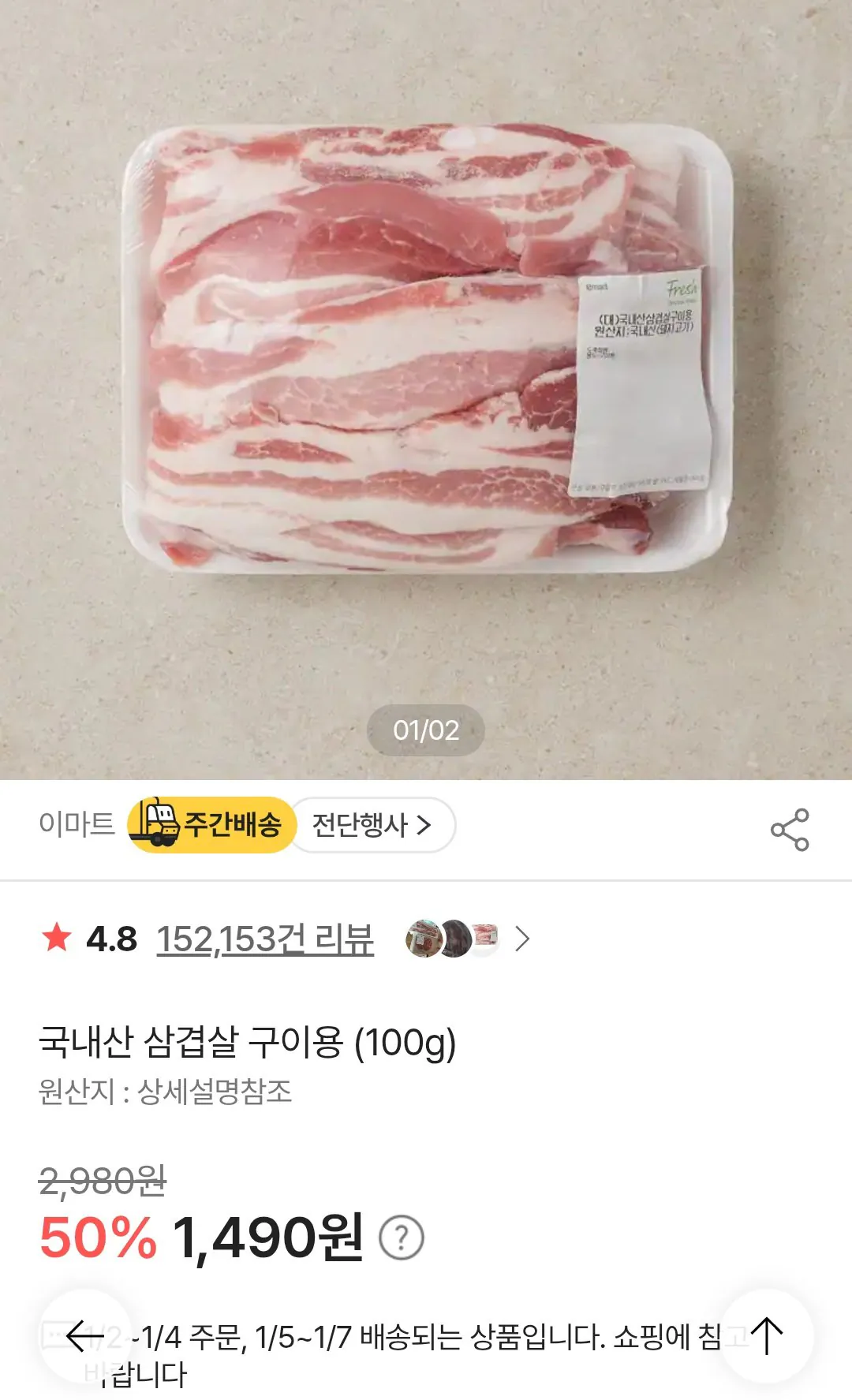 [SSG] 국내산 목살/삼겹살 100g (1,490원) (3,000원)