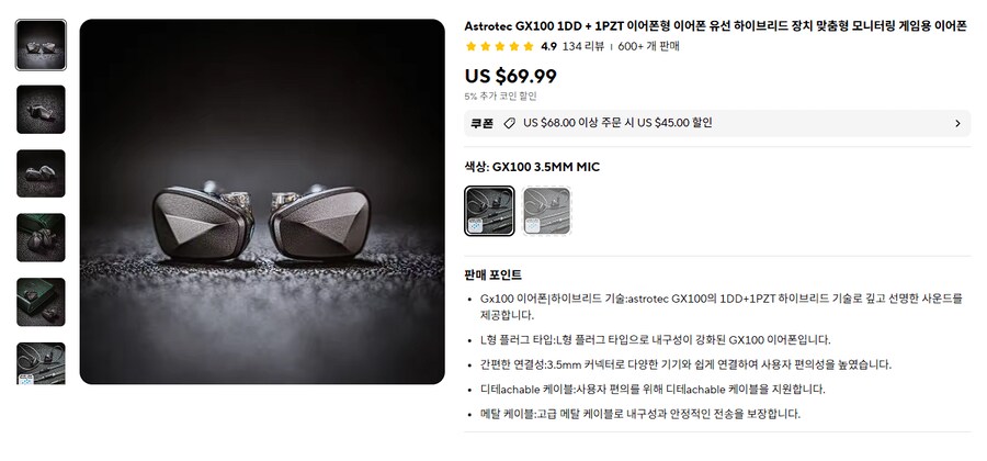 [알리] 차이파이 입문용 이어폰 & ACC (14.36~82달러)_4.png