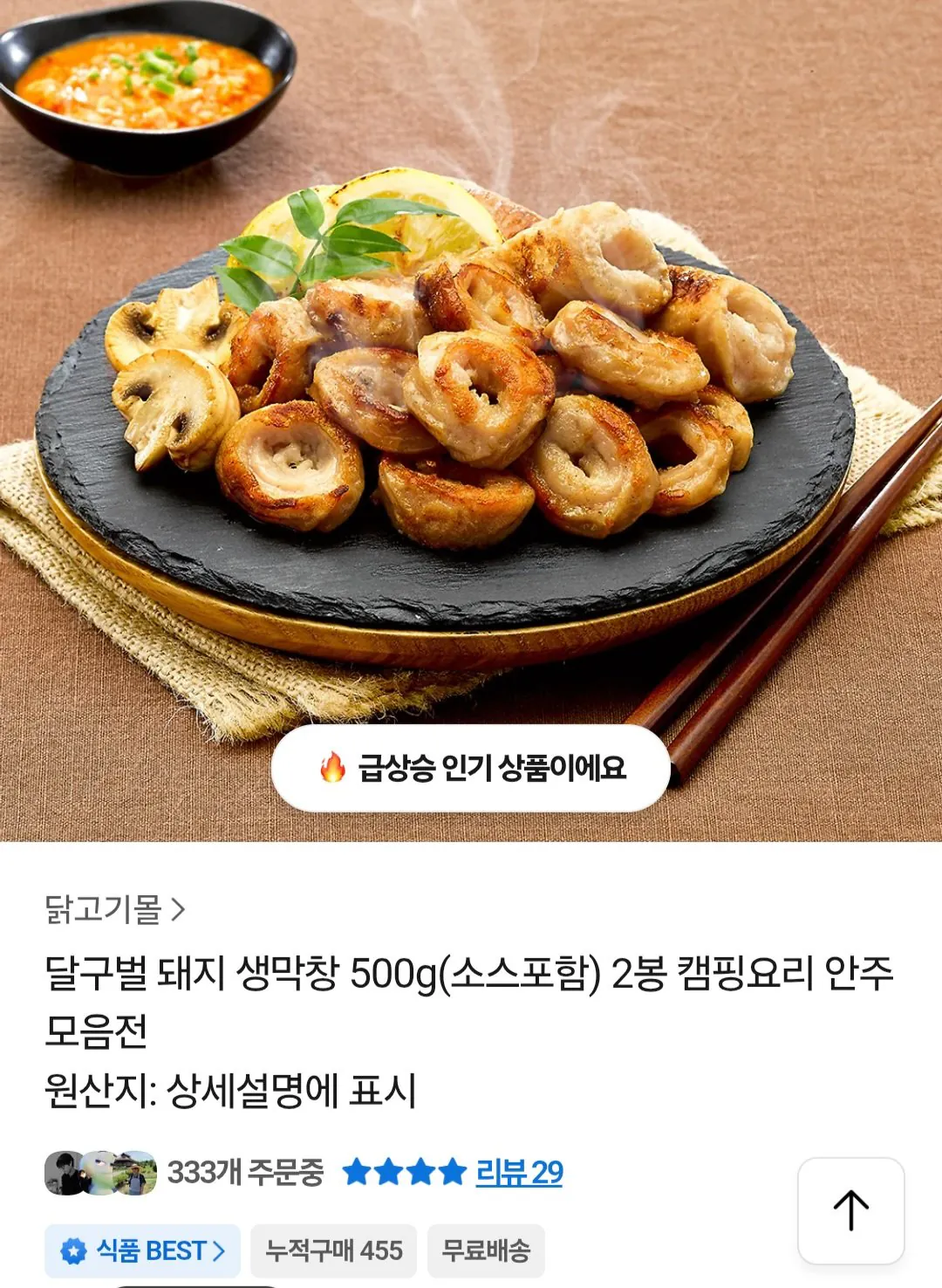 Screenshot_20260102_230140_Chrome.jpg [카카오] 달구벌 돼지 생막창 500g 2봉 (12,400원) (무배)