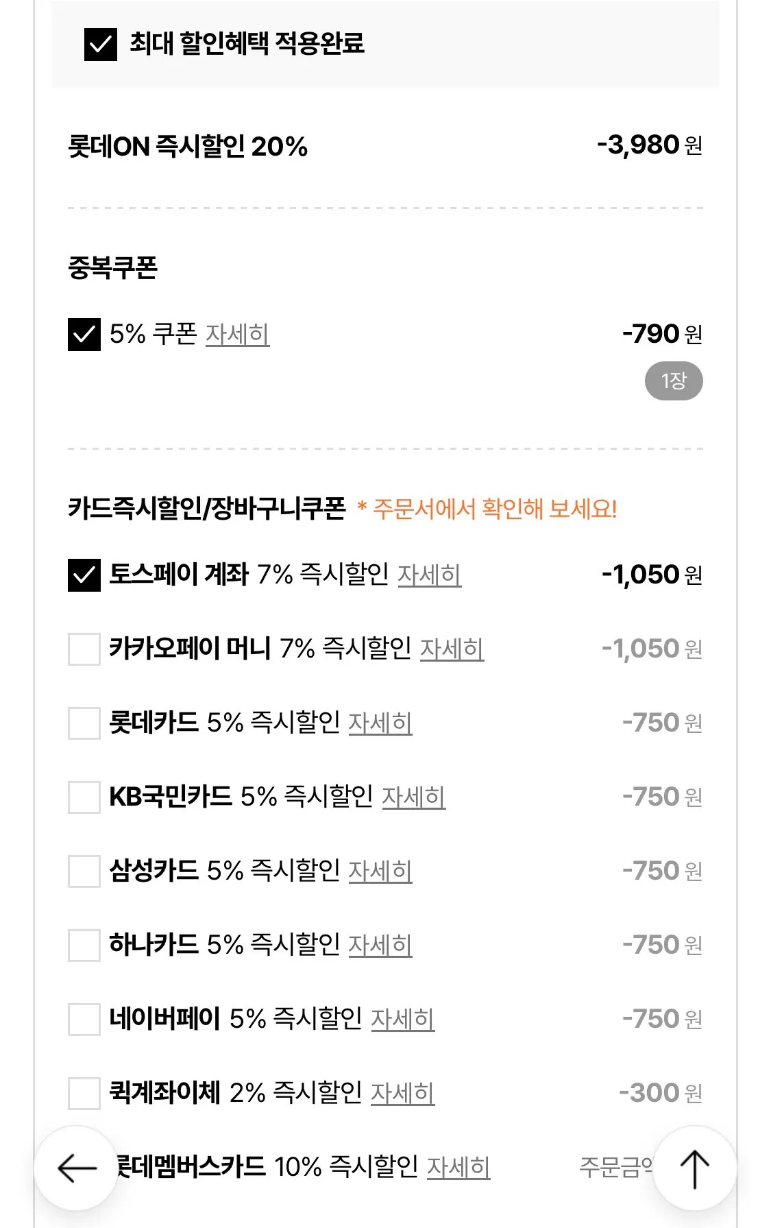 1767318446986.jpg [롯데온] 티아시아 커리 전자레인지용 170g 6종 5+5개 골라담기+1개 증정 (14,080원) (무료)