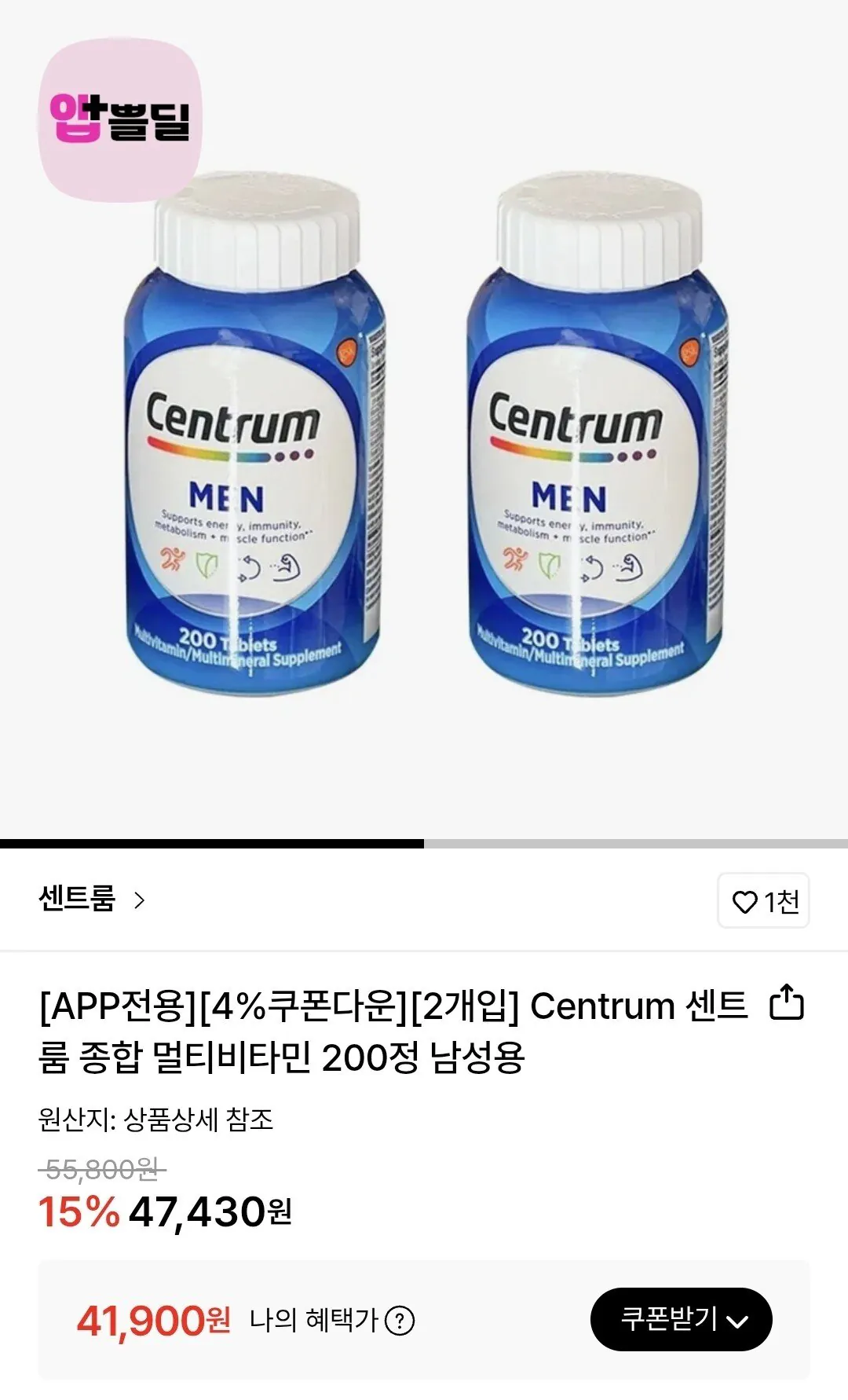 Screenshot_20260102_100905_Samsung Internet.jpg [롯데온] 센트룸 멘 종합 멀티비타민 200정 2통 (41,900원) (무료)