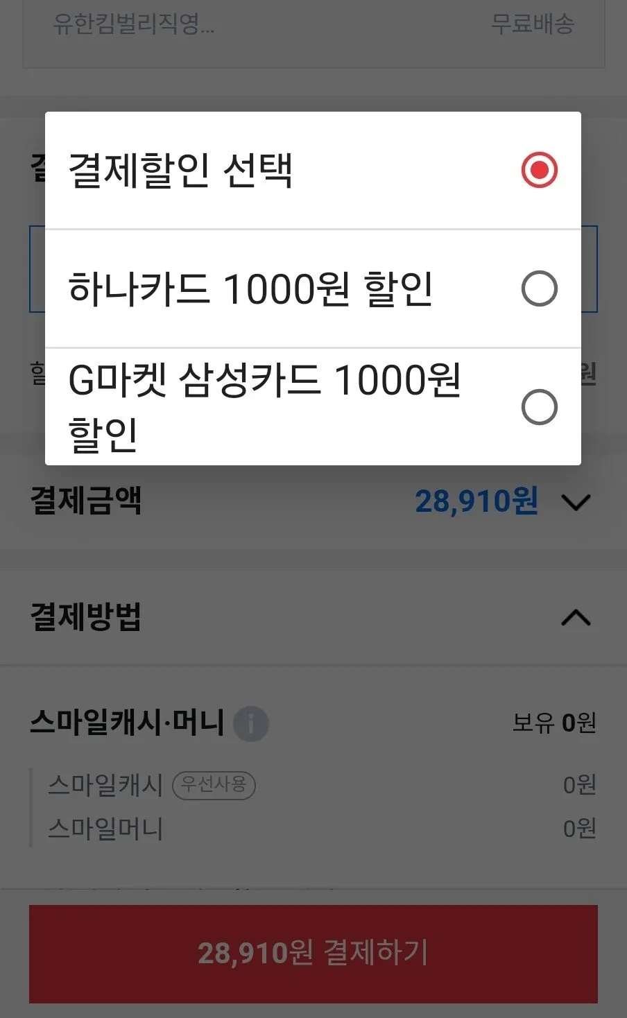 [G마켓] 108mm광폭/크리넥스 3겹 데코앤소프트 와이드 33M X 24롤 휴지 (28,910원) (무료)