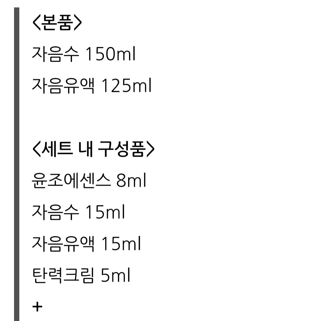 Screenshot_20260102_165231_NAVER.jpg [네이버] 설화수 자음2종세트 (자음수150ML+자음유액125ML) (108,370원) (무료)