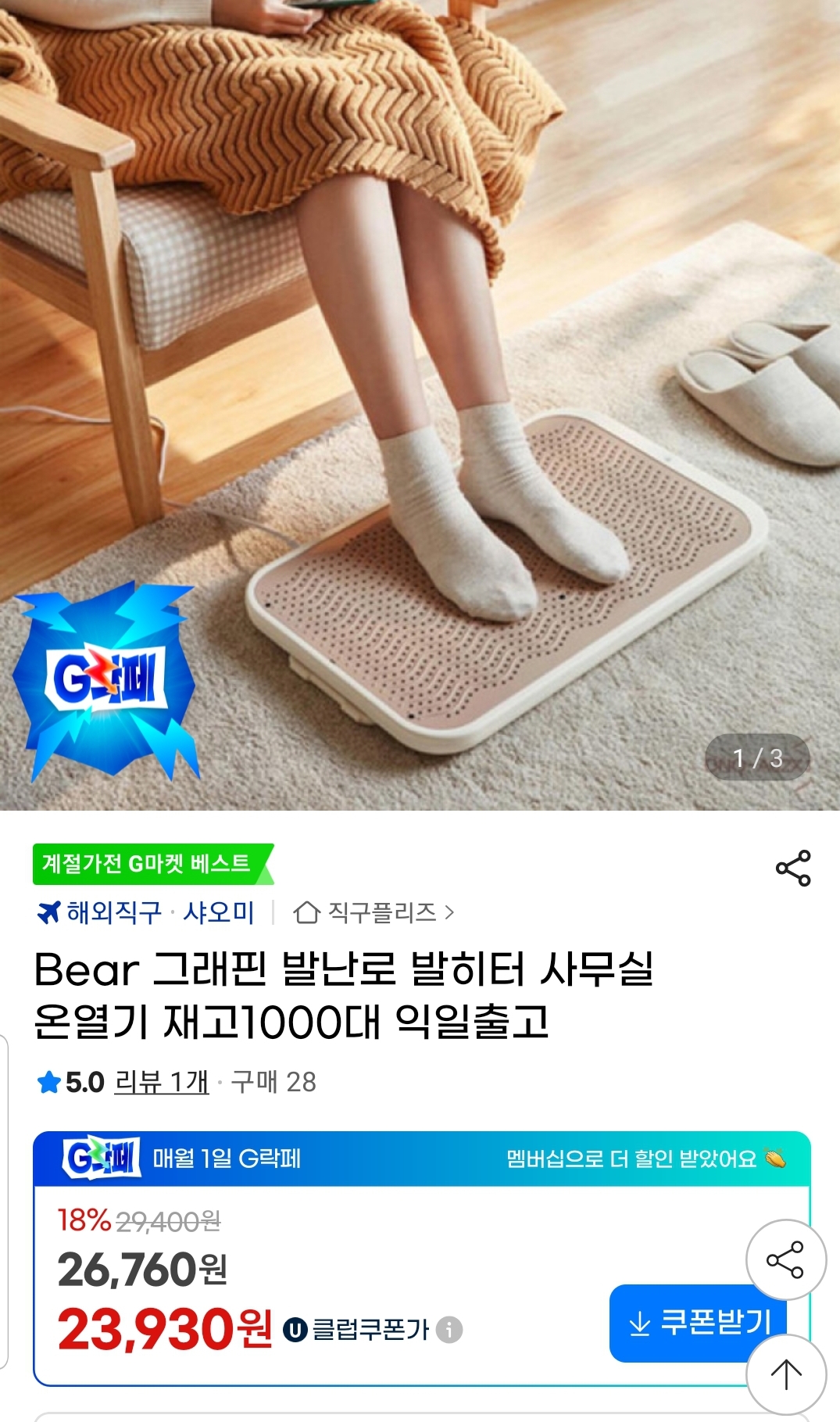 퀘이사존