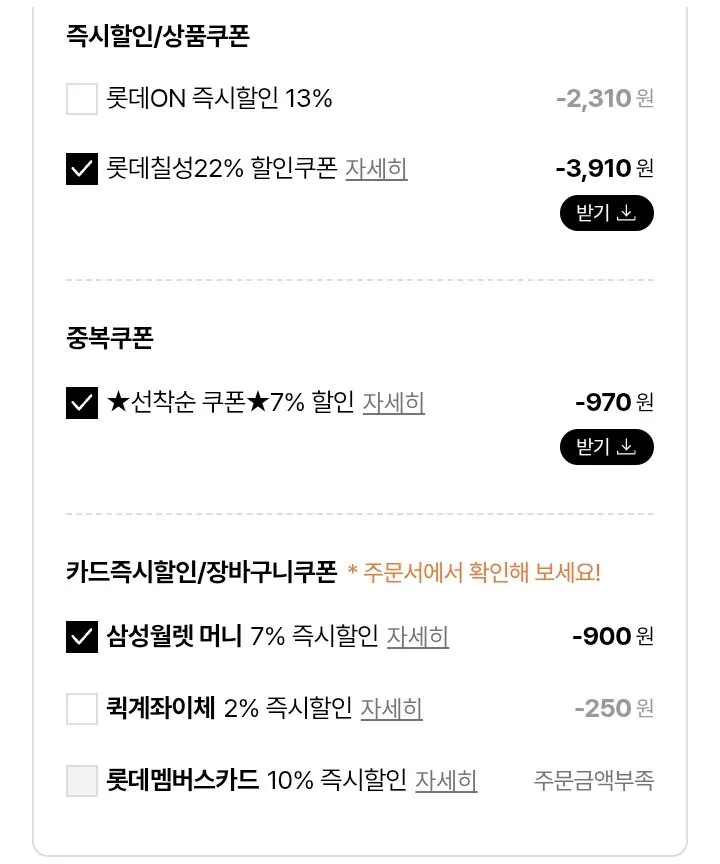 1767311596956.jpg [롯데온] 밀키스 제로 250ml 30캔 (삼성12,020원) (무료)