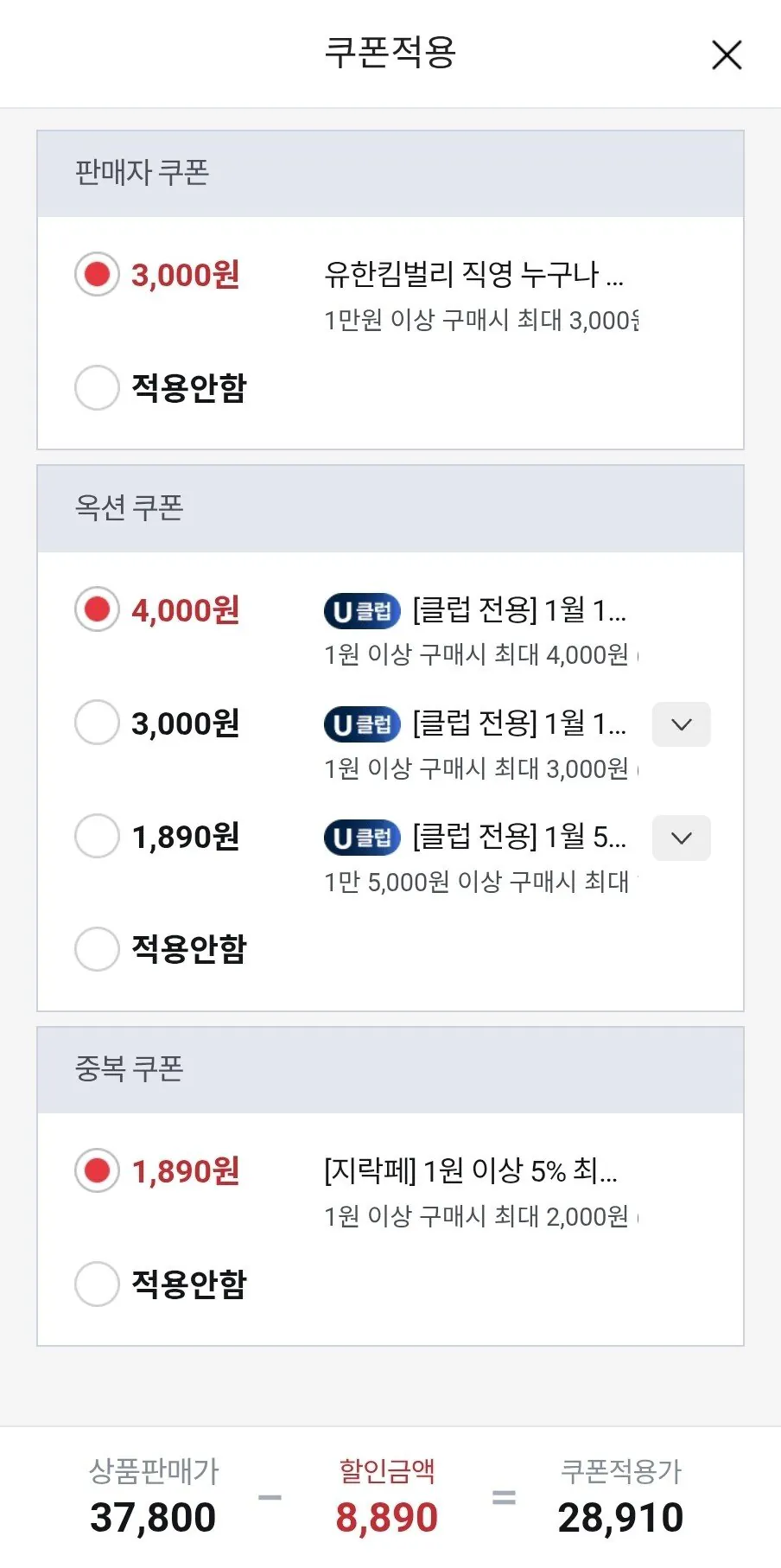 [G마켓] 108mm광폭/크리넥스 3겹 데코앤소프트 와이드 33M X 24롤 휴지 (28,910원) (무료)