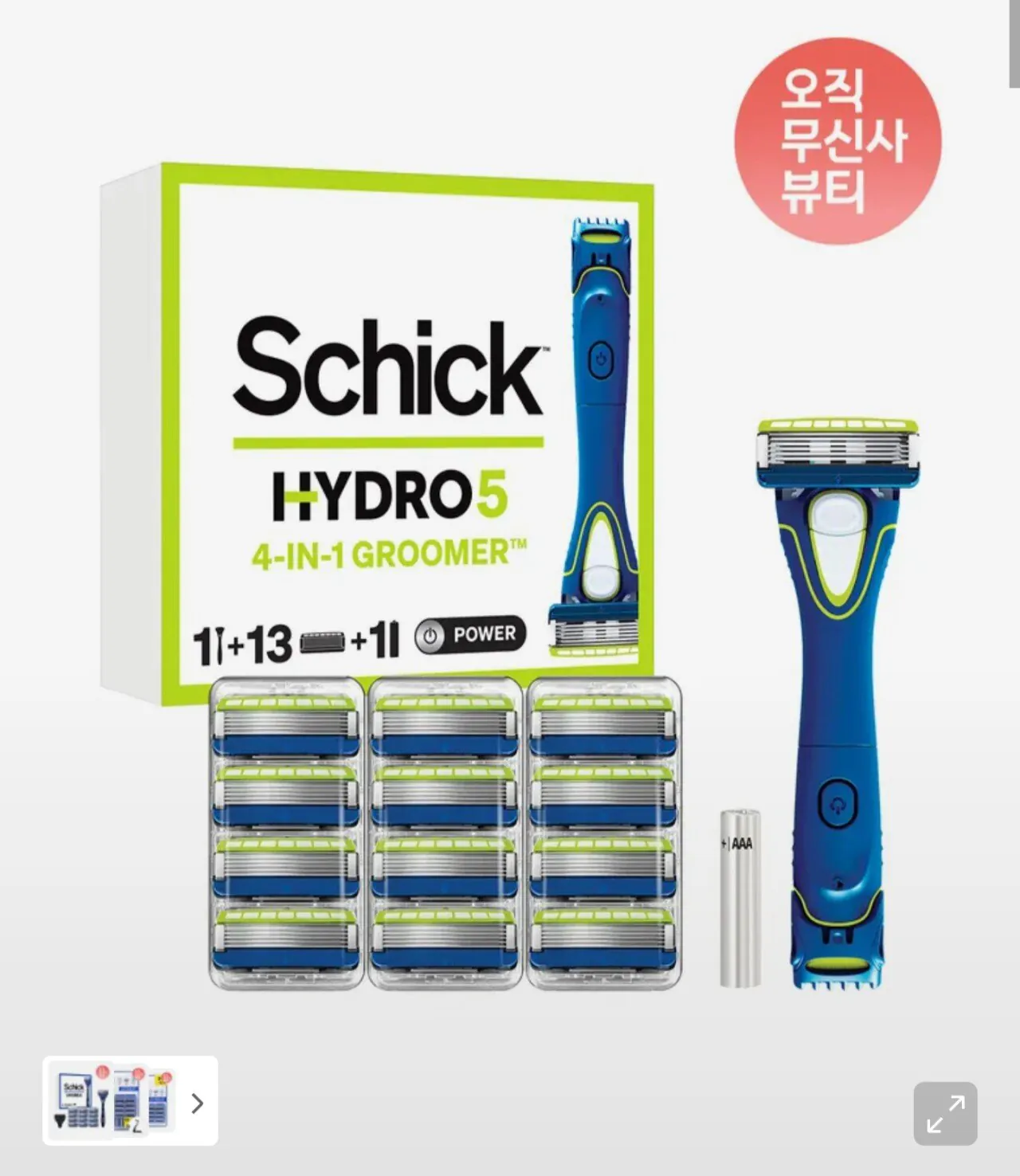 Screenshot_20260102_163003.jpg [무신사] 쉬크 하이드로5 그루머 날13입 + 면도기 (20,530원) (무료)