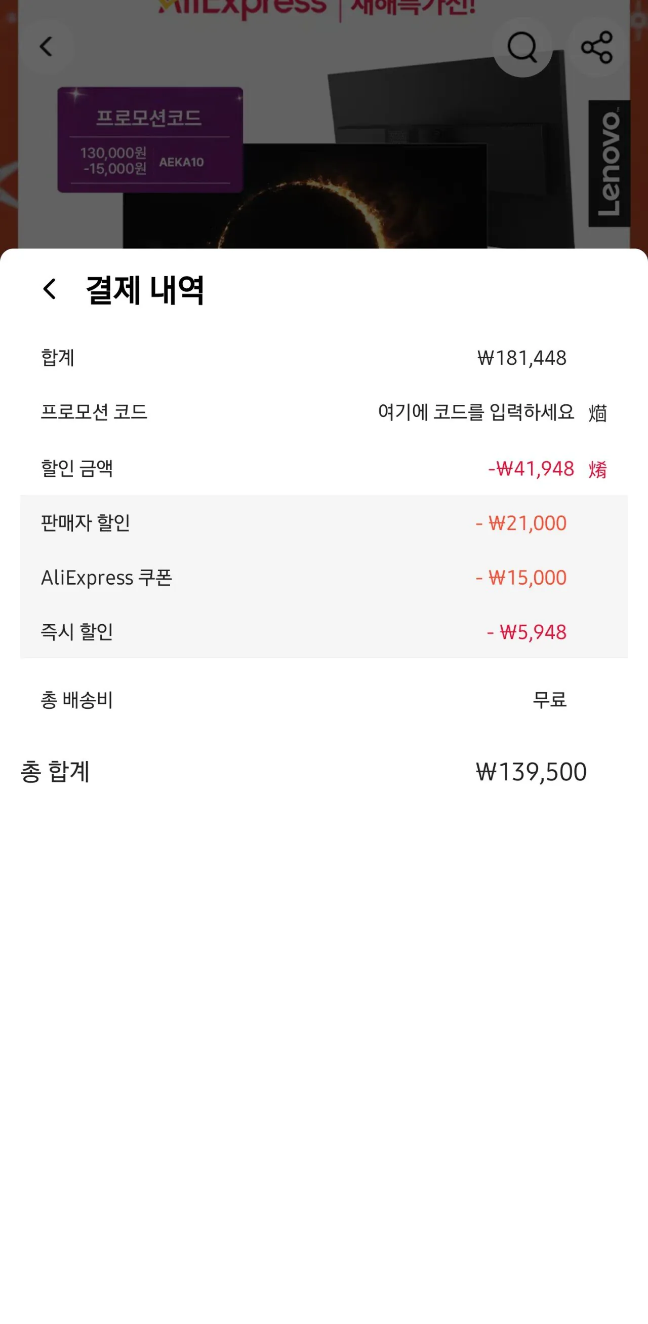 2.jpg [알리] 레노버 27인치 IPS FHD 게이밍 모니터 (139,500원) (무료)