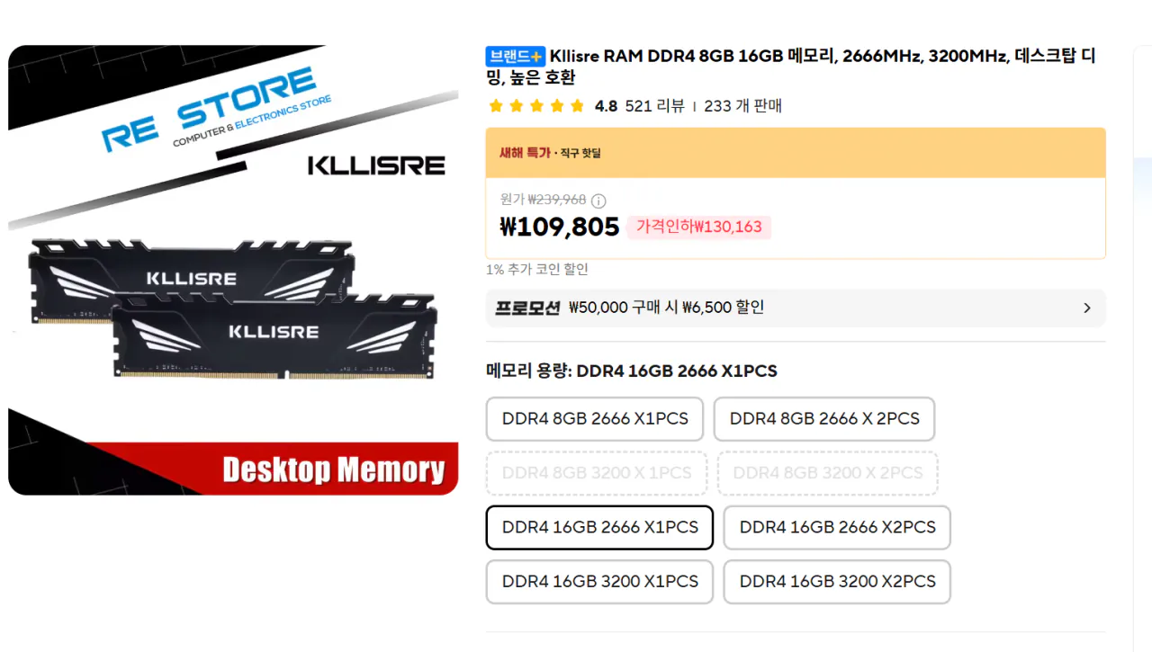 블랙클리토리스.png [알리 익스프레스] ddr4 짱깨램 클리살려 주오램 kllisre juhor (대충18~20) (무료)