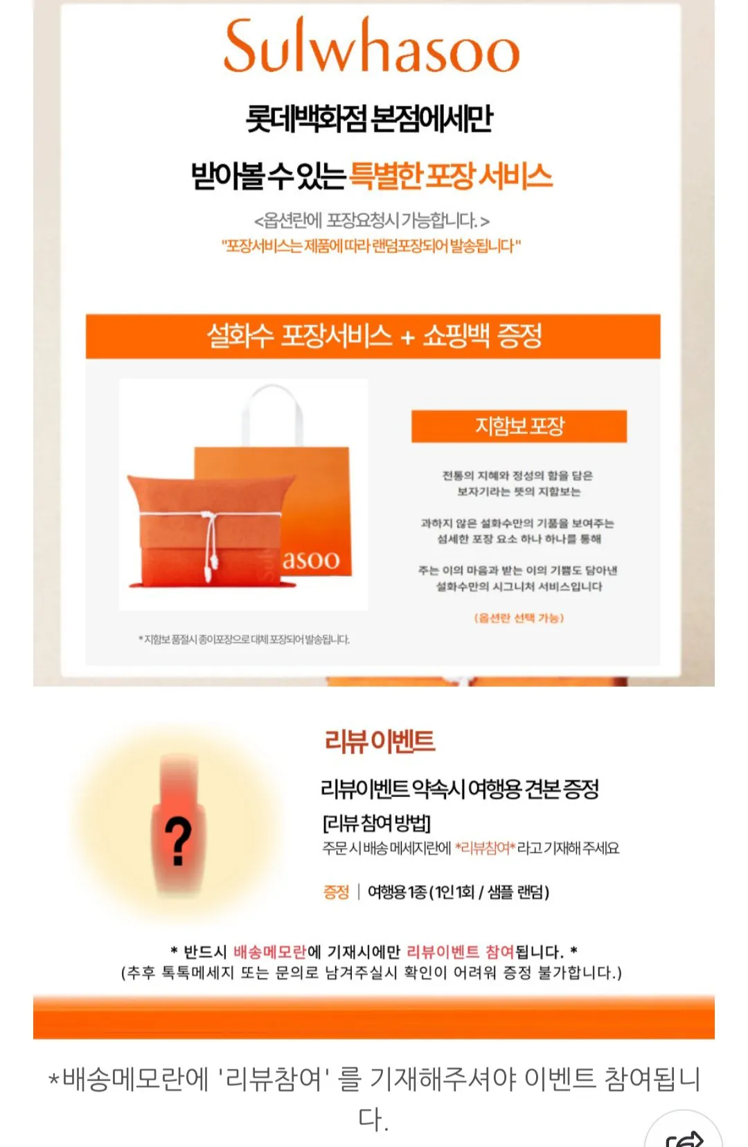 Screenshot_20260102_165207_NAVER.jpg [네이버] 설화수 자음2종세트 (자음수150ML+자음유액125ML) (108,370원) (무료)