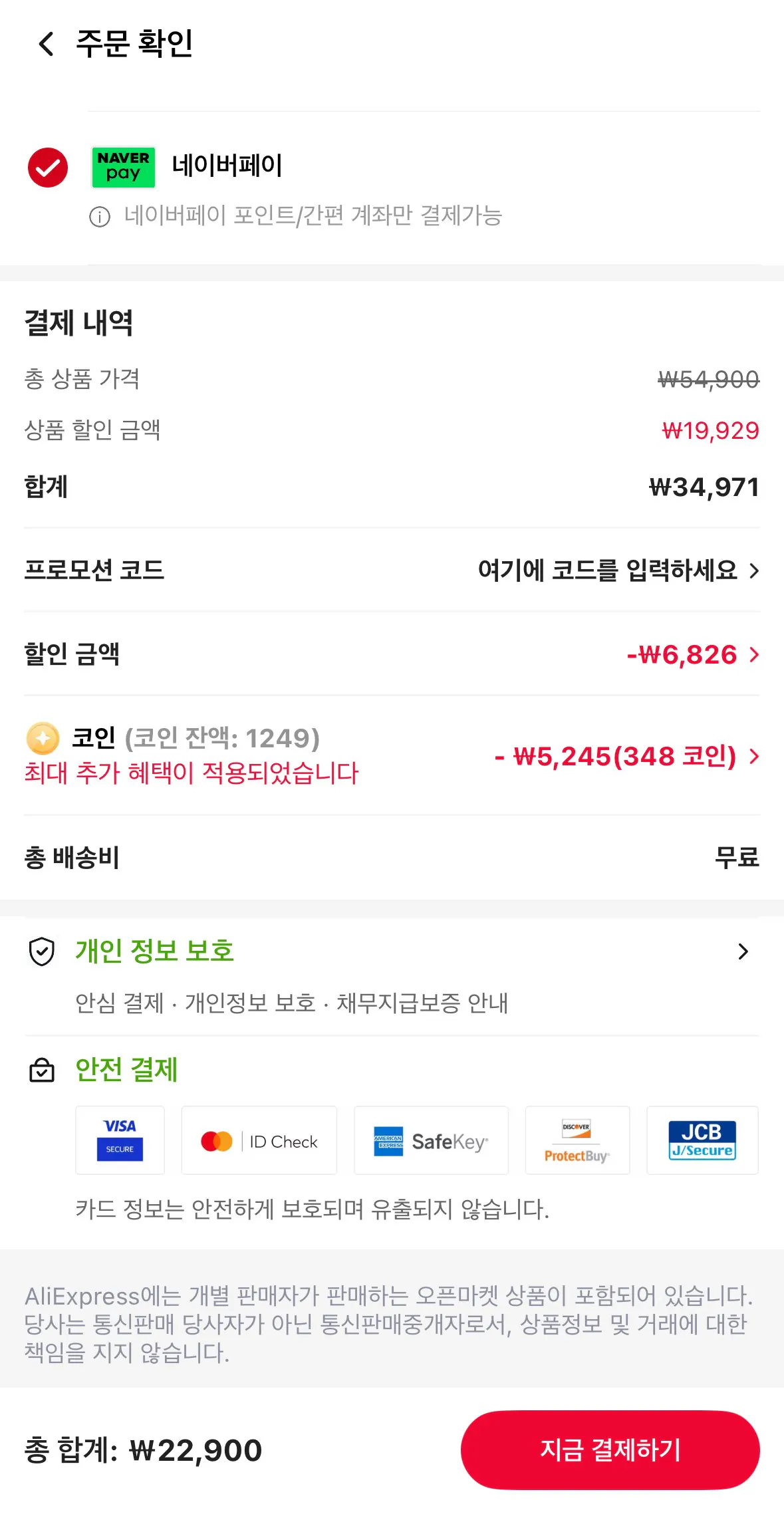 1767322526644.jpg [알리] 흥양농협 25년 햅쌀 고흥을품은쌀 당일도정 (코인딜22,900원) (무료)