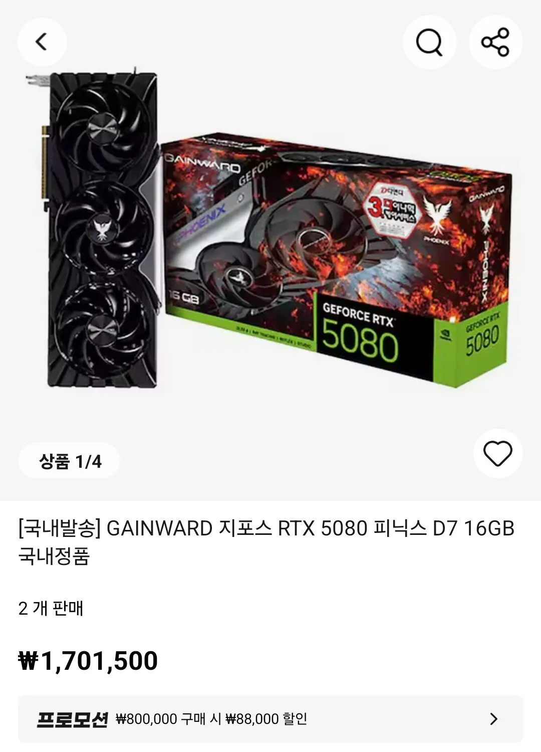 Screenshot_20260102_074158_AliExpress.jpg [알리익스프레스] GAINWARD 지포스 RTX 5080 피닉스 D7 16GB 국내정품 (1,607,552원) (무료)