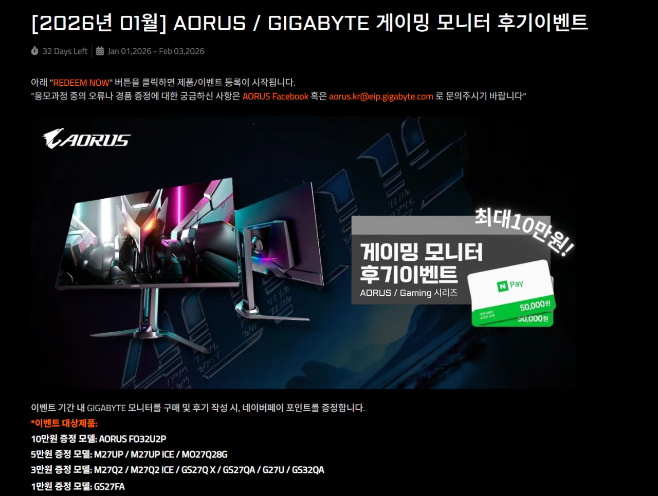 [알리] 기가바이트 게이밍 GS27QA 180Hz 체감가 15만 (184,507원) (무료)