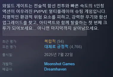 Cap 2026-01-02 00-22-11.png [에픽게임즈] Total War: THREE KINGDOMS / Wildgate (무료) (무료)