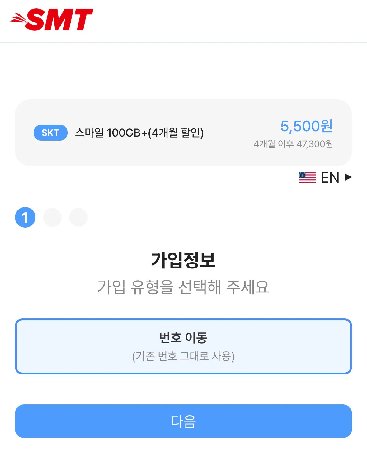 1767350456413.jpg [스마텔] (4개월 단기) SKT망 알뜰폰 100GB+5Mbps (5,500원) (무료)
