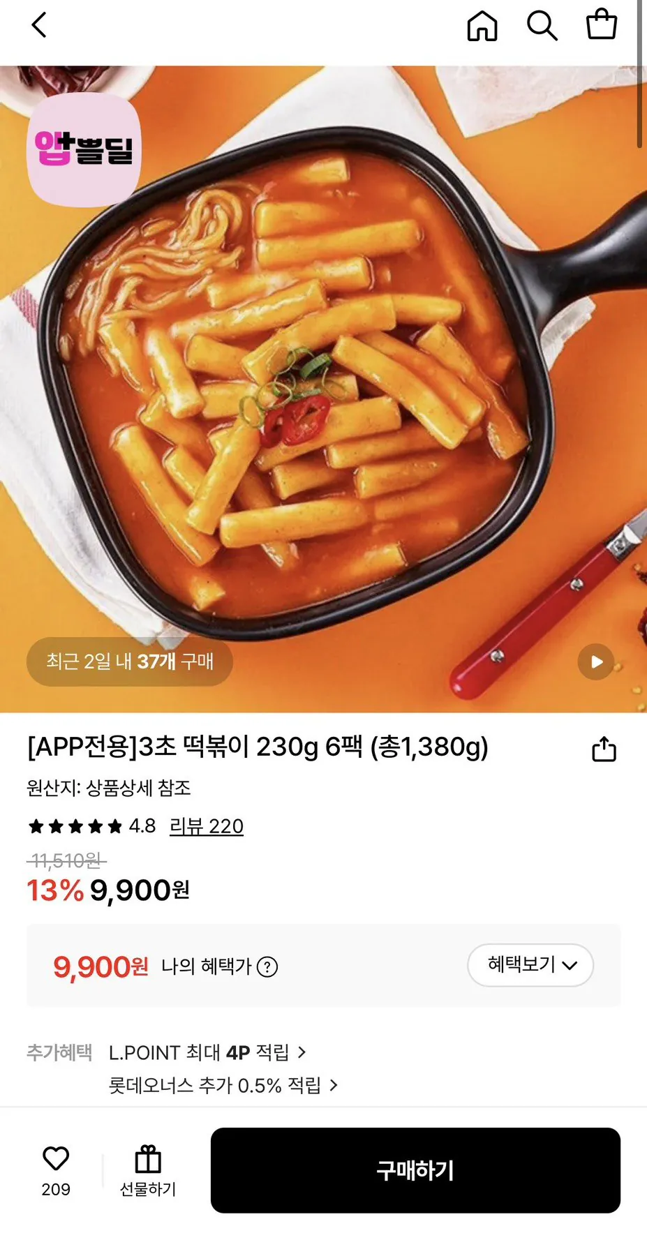 1767339974018.jpg [롯데온] 3초 떡볶이 230g 6팩 (9,900원) (무료)