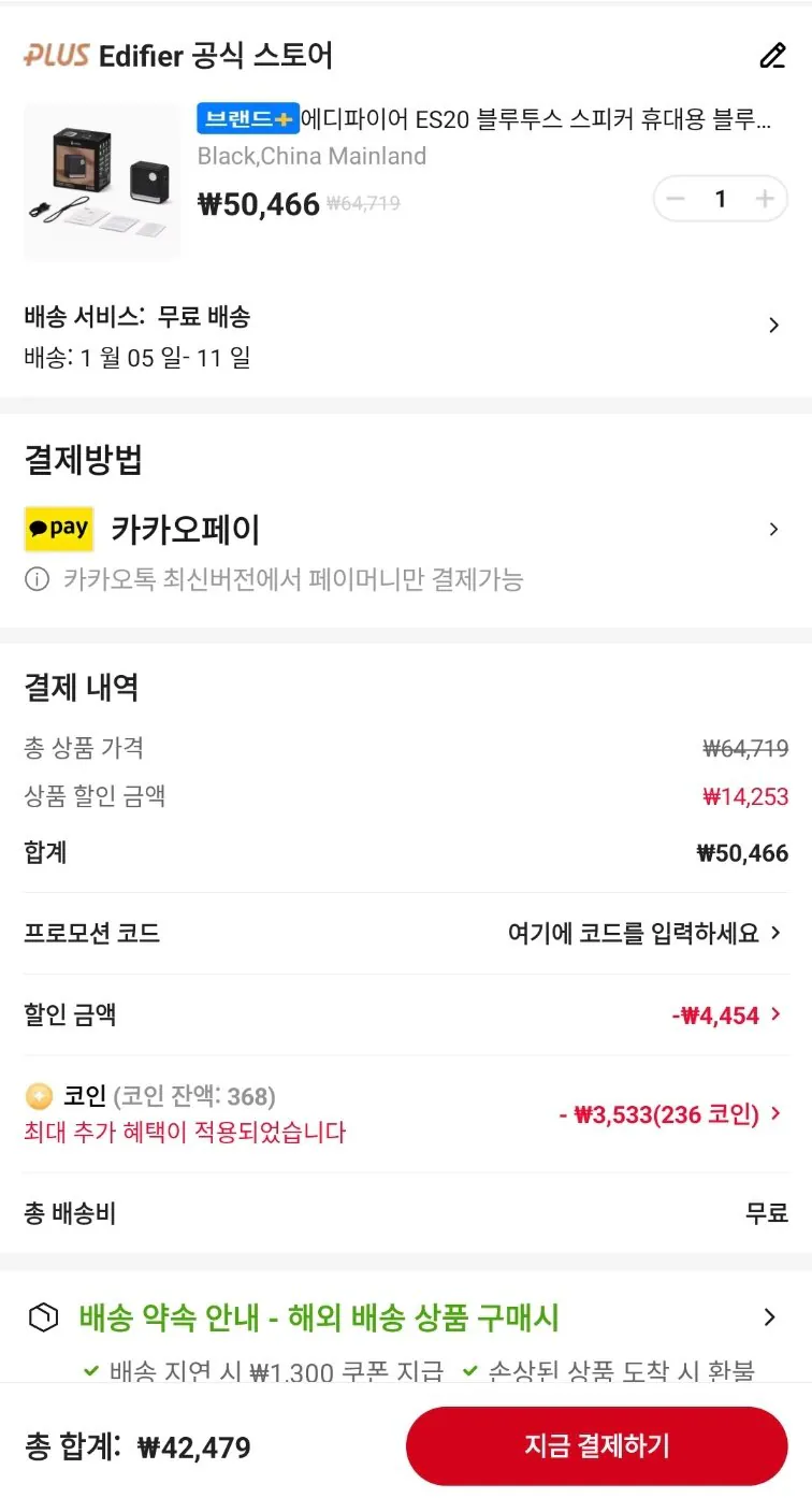 알리 ES20.jpg [알리] 에디파이어 ES20 블루투스 스피커 (42,479원) (무료)