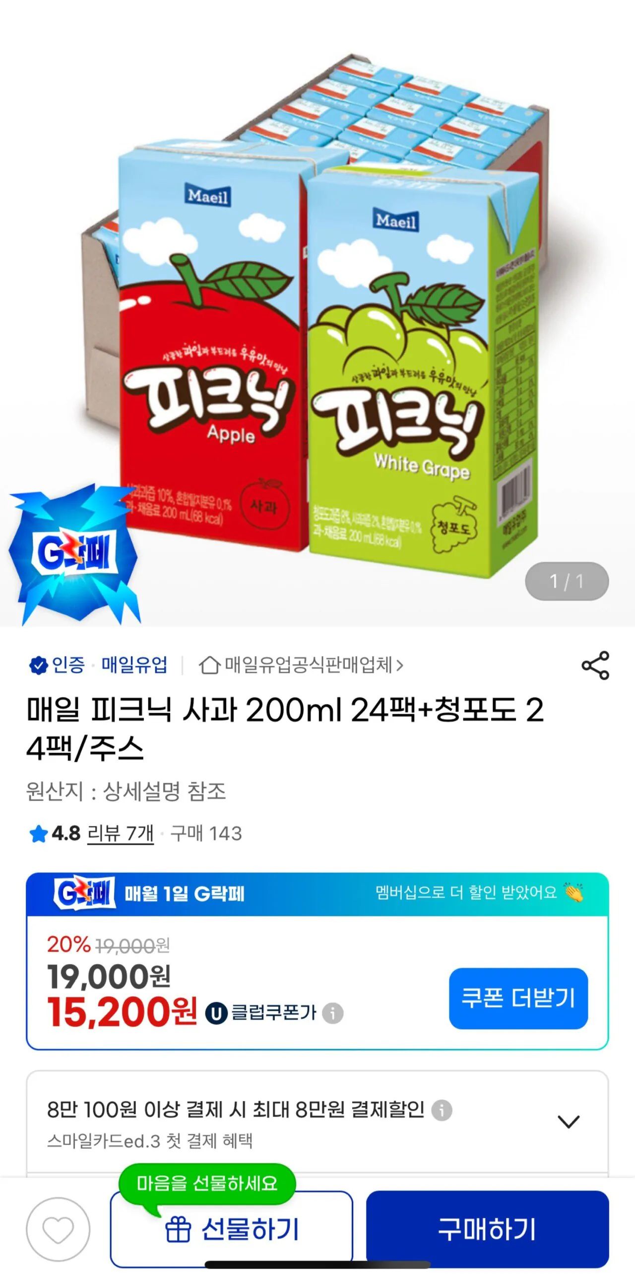 [지마켓] 피크닉 사과 200ml 24팩+청포도24팩 (15,200원) (무료)