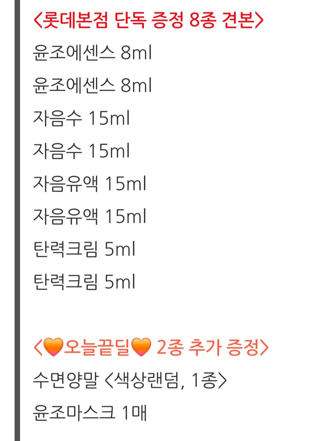 Screenshot_20260102_165241_NAVER.jpg [네이버] 설화수 자음2종세트 (자음수150ML+자음유액125ML) (108,370원) (무료)