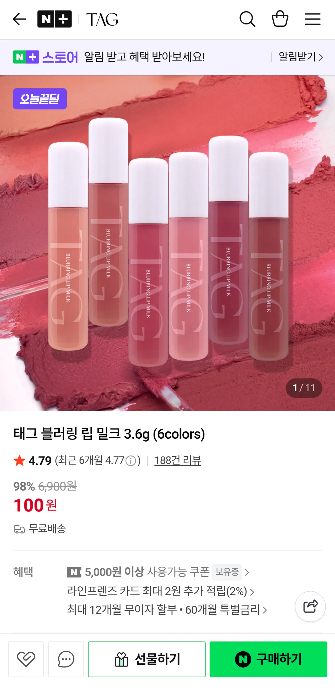 Screenshot_20260102_110211_NAVER.png [네이버스토어] 태그 블러링 립 밀크 3.6g (6colors) (100원) (무료)