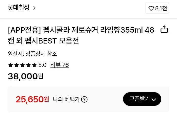 1767279788414.jpg [롯데온] 펩시콜라 제로슈거 라임향355ml 48캔 (25,650원) (무료)